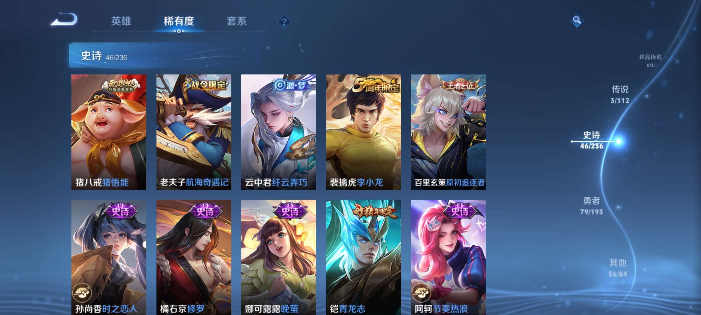 WZCMW3213798王者荣耀账号详情图10 WZCMW3213798王者荣耀账号详情图10