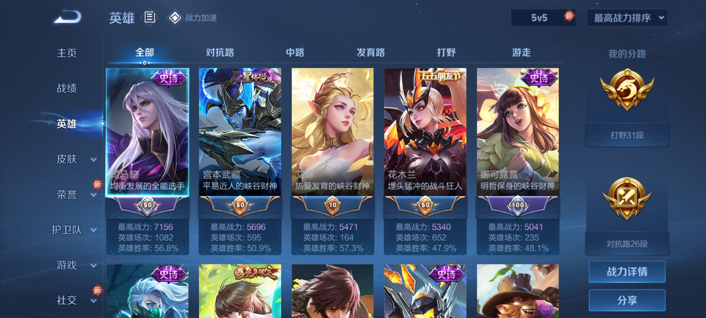 王者荣耀账号安卓QQ120英雄-164皮肤-可二次【164皮肤1星元3传说】安卓QQ-120英雄-164皮肤【星元皮肤】