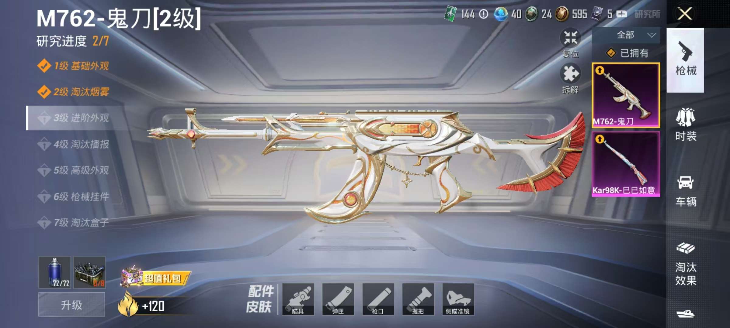 HPCMW3297413和平精英账号详情图8