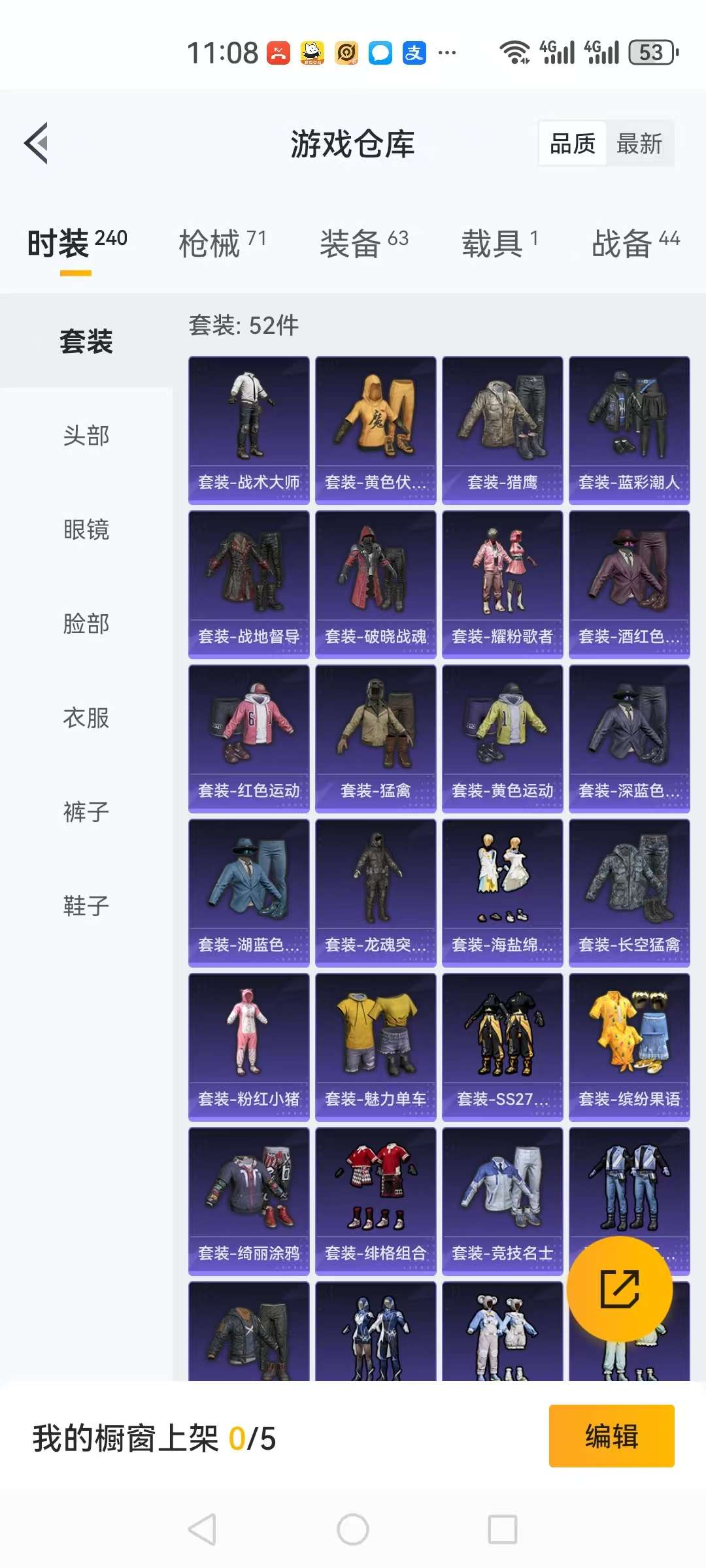 HPCMW3297413和平精英账号详情图6