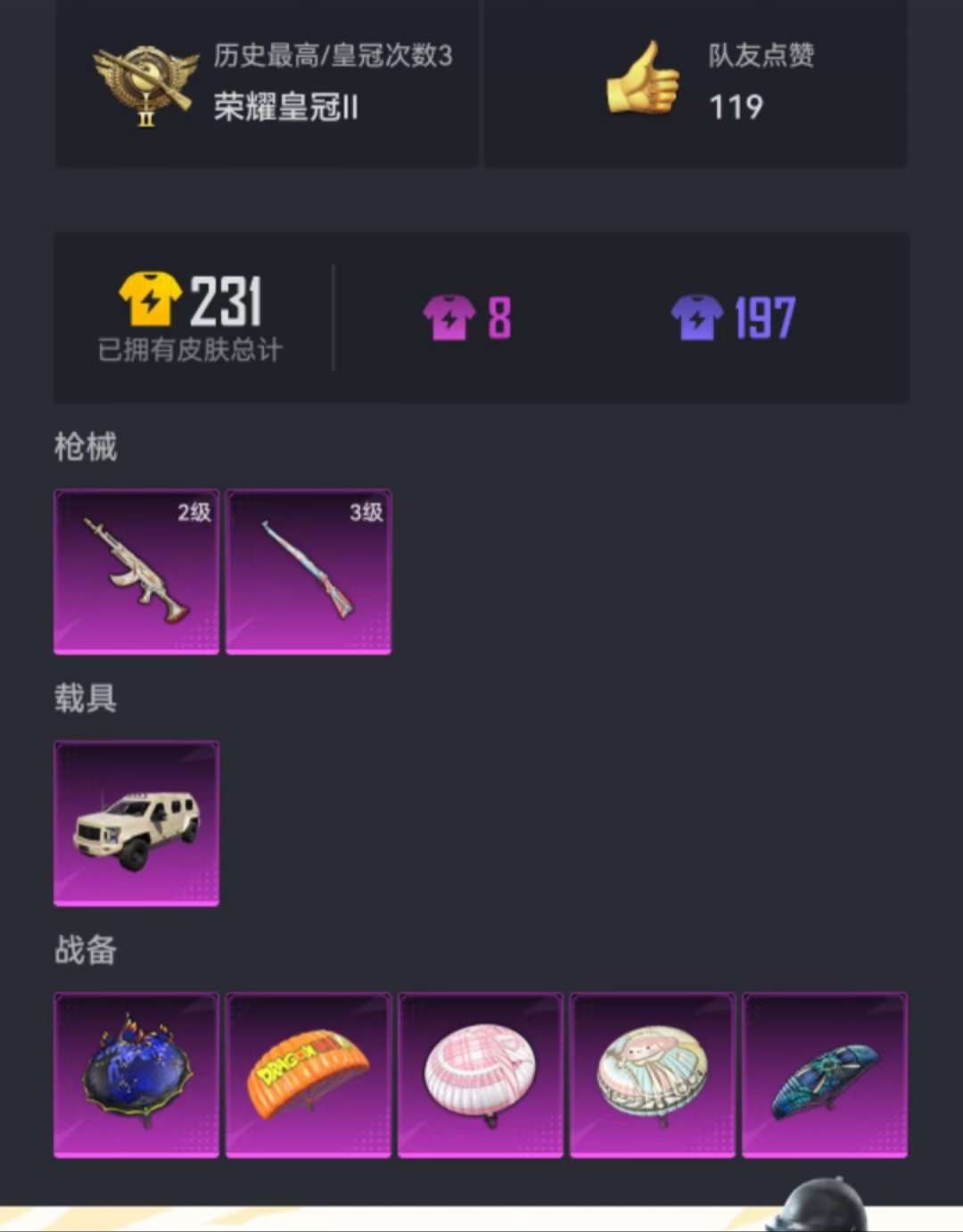 HPCMW3297413和平精英账号详情图18