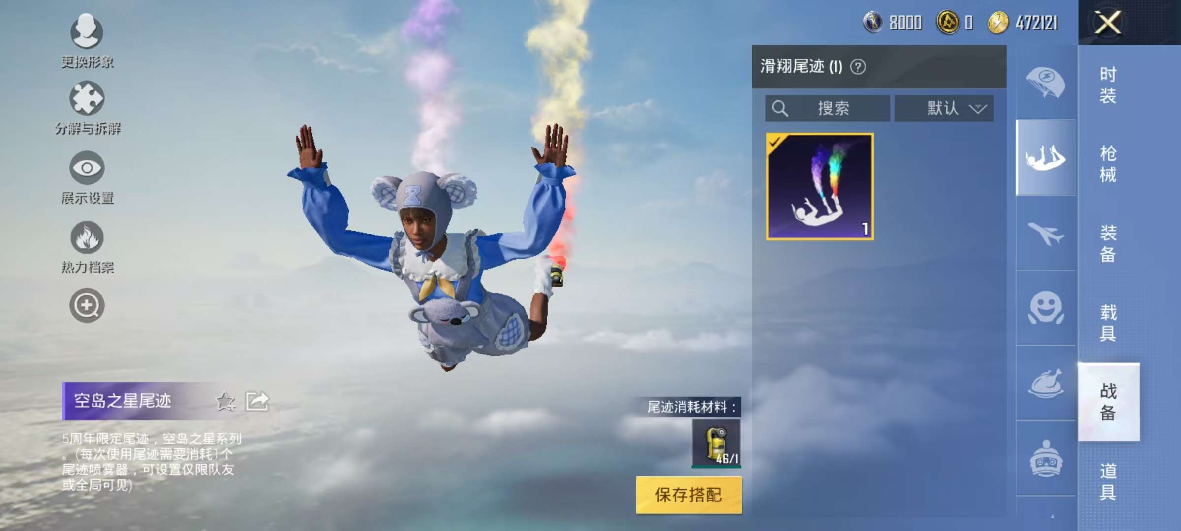 HPCMW3297413和平精英账号详情图5