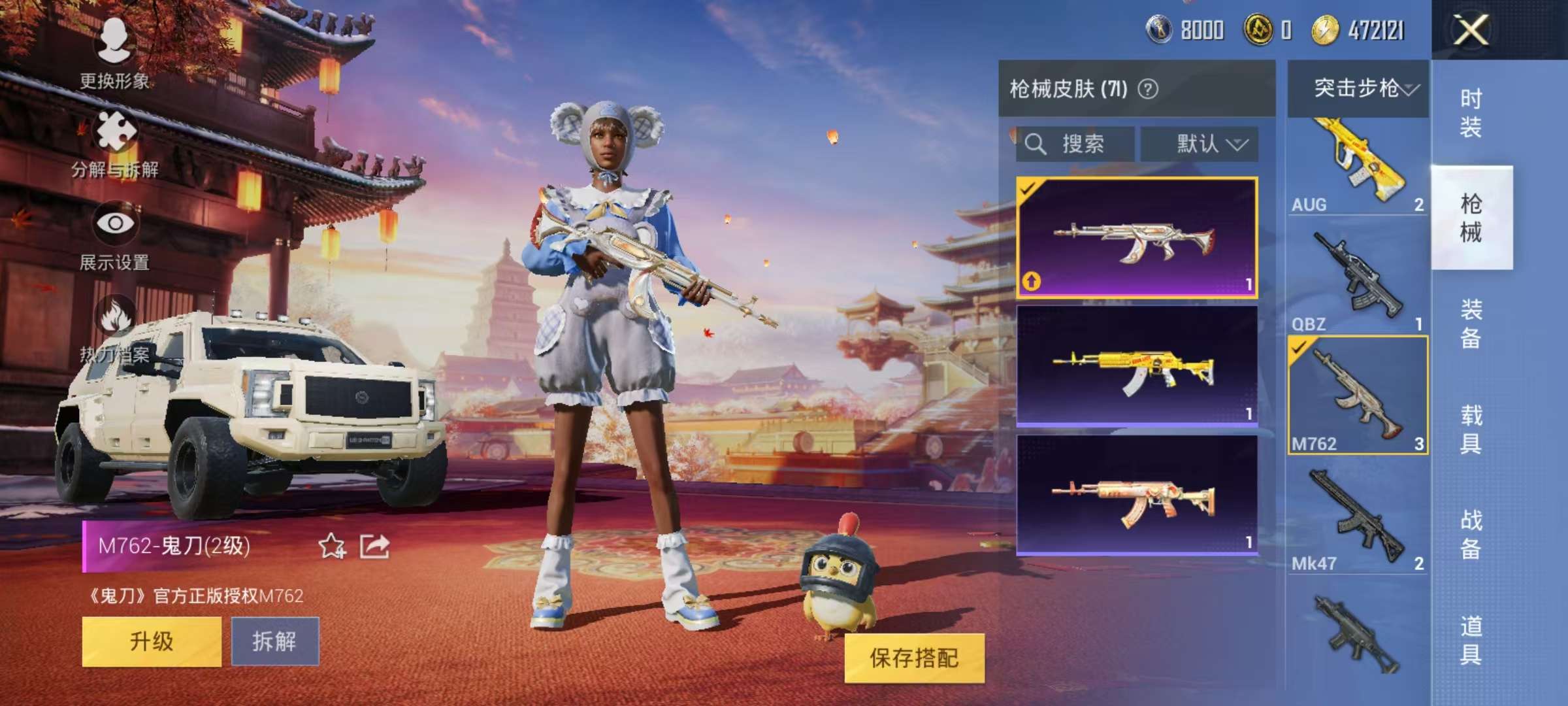 HPCMW3297413和平精英账号详情图3