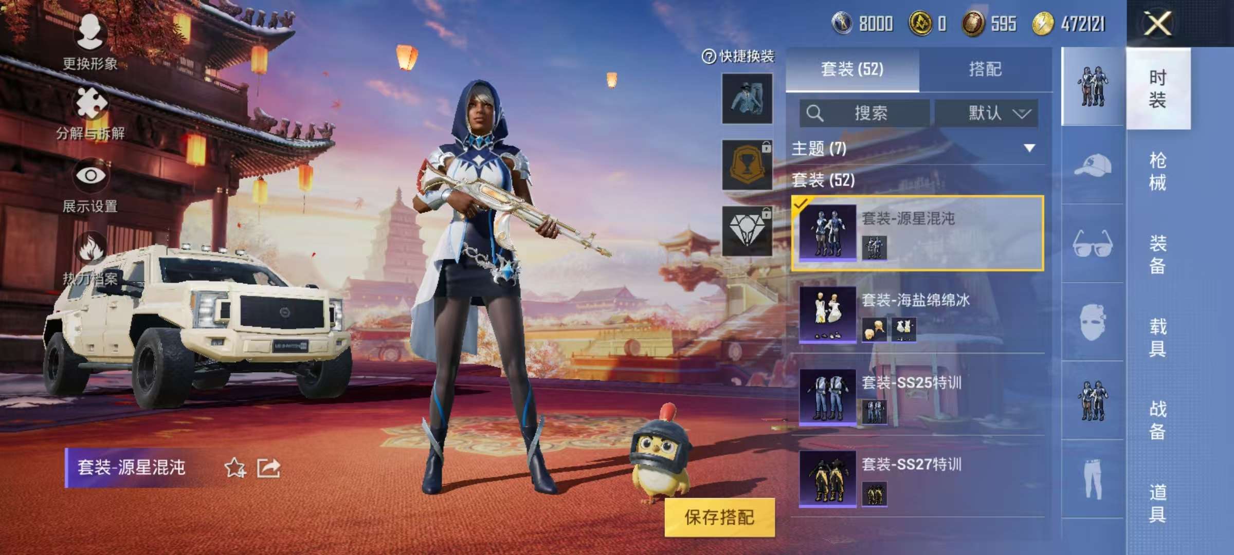 HPCMW3297413和平精英账号详情图9