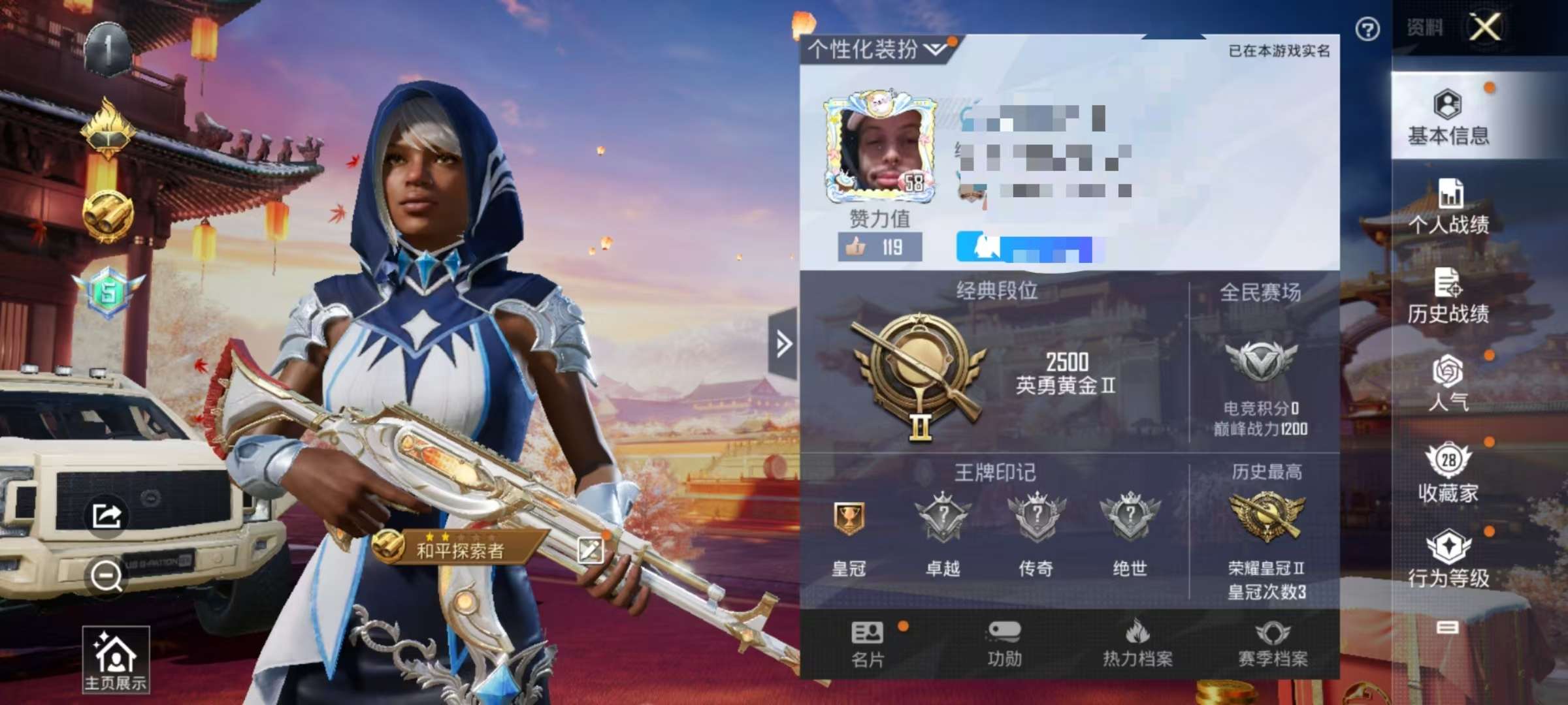 HPCMW3297413和平精英账号详情图2