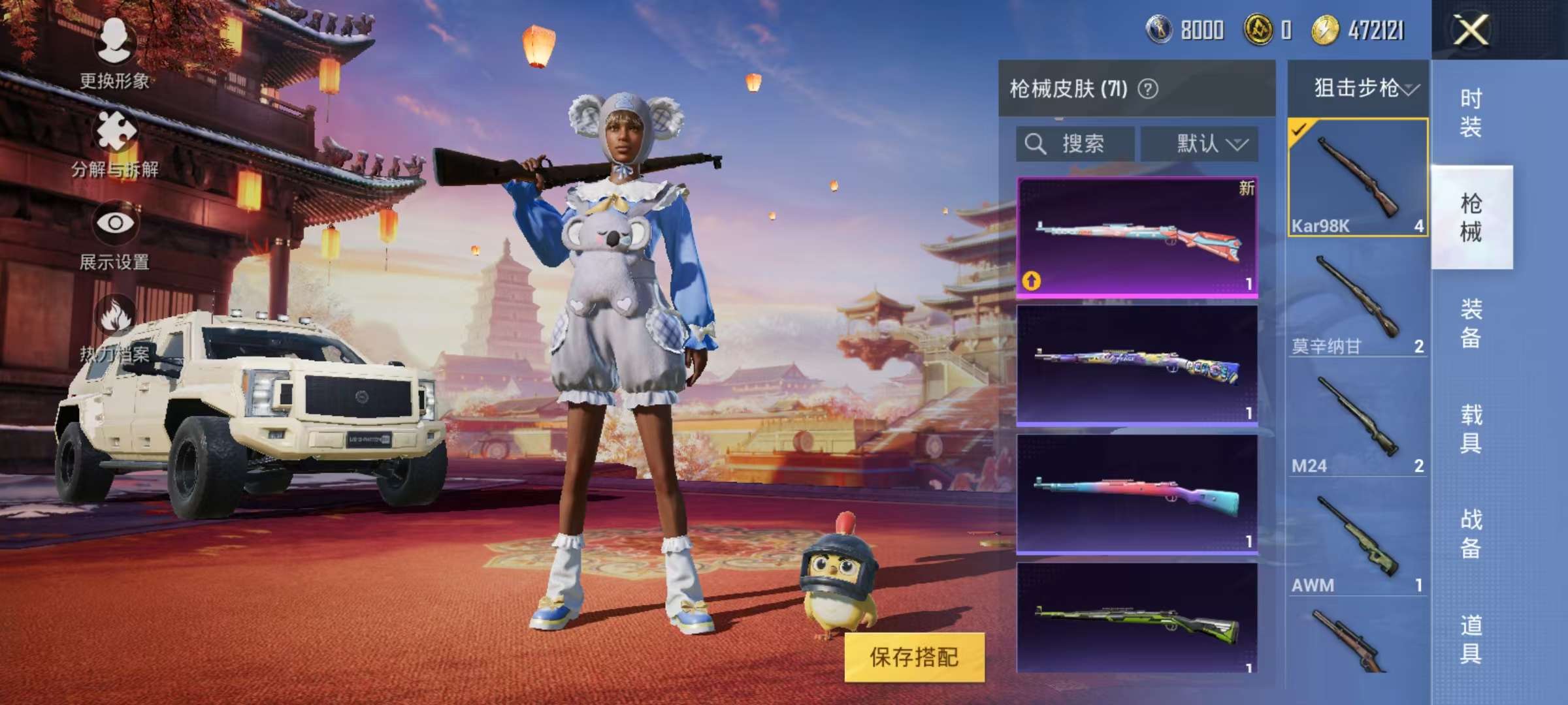 HPCMW3297413和平精英账号详情图10