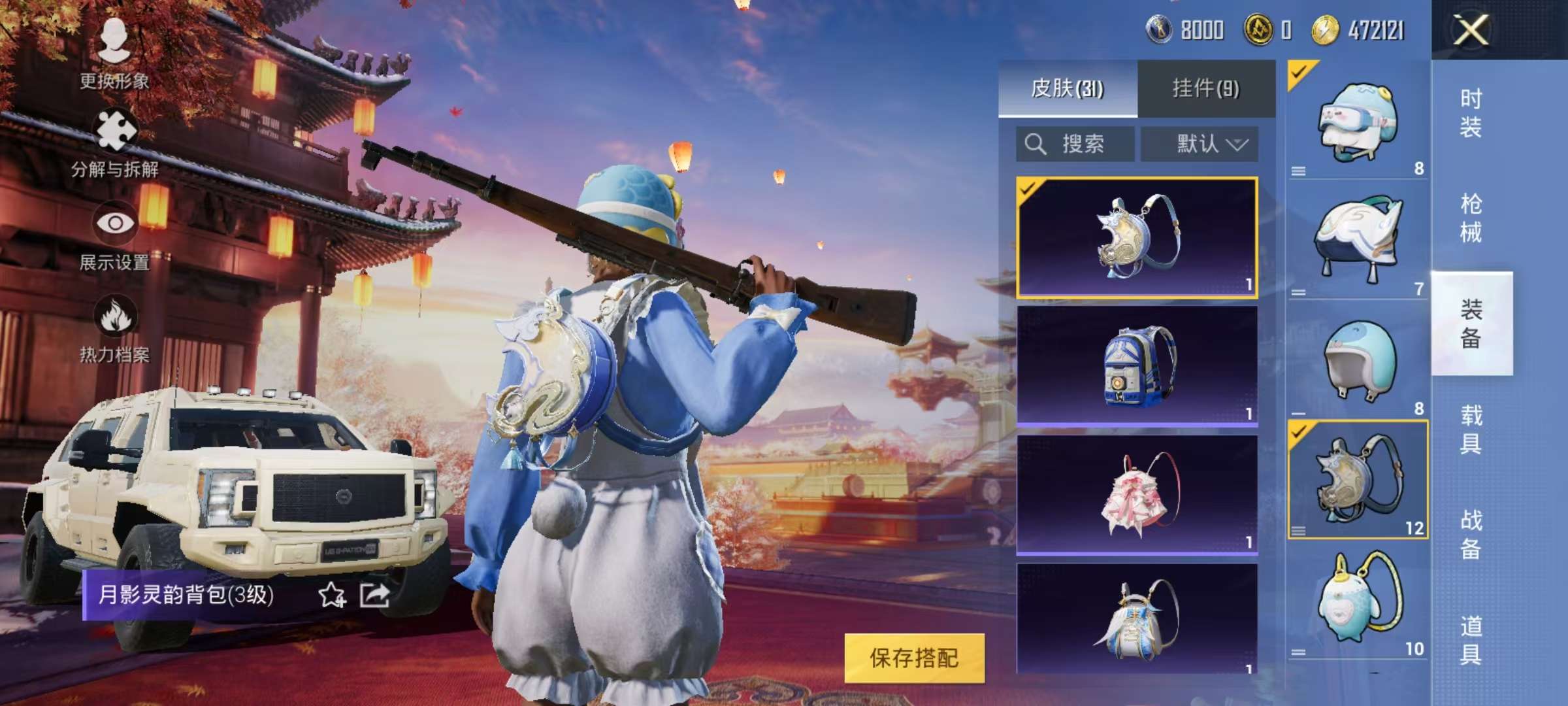 HPCMW3297413和平精英账号详情图4