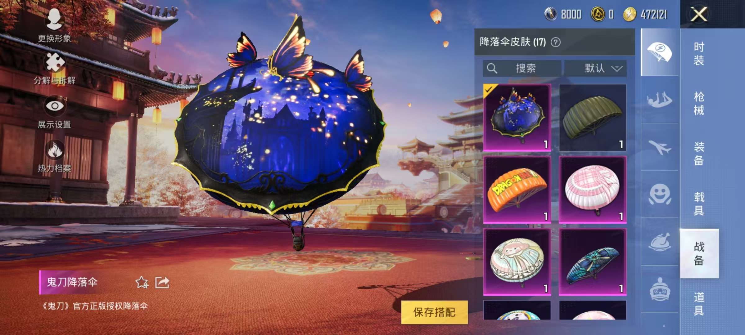 HPCMW3297413和平精英账号详情图13