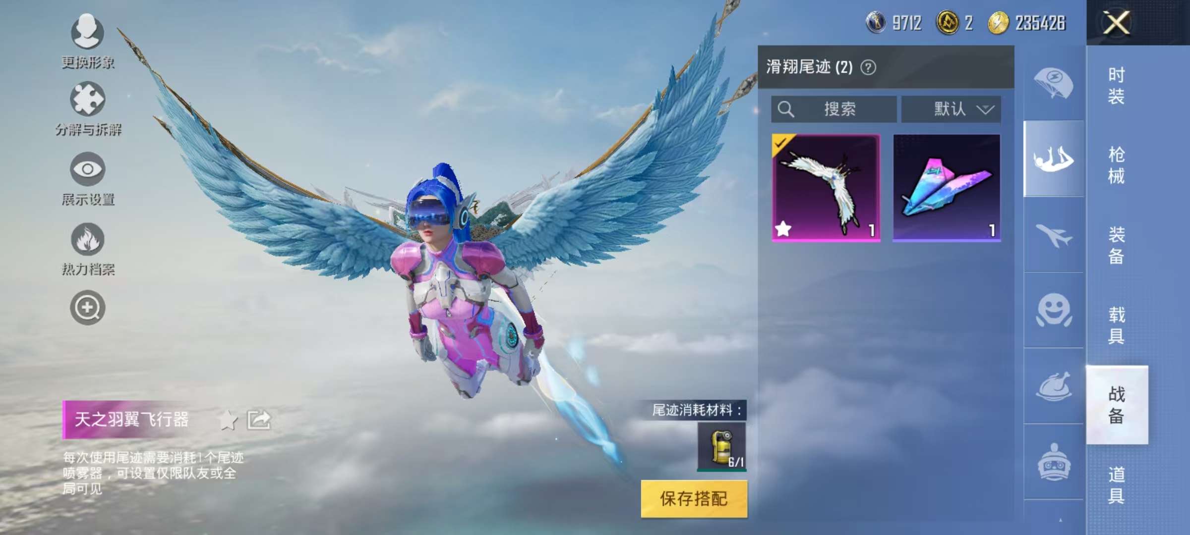HPQM3276880和平精英账号详情图15 HPQM3276880和平精英账号详情图15