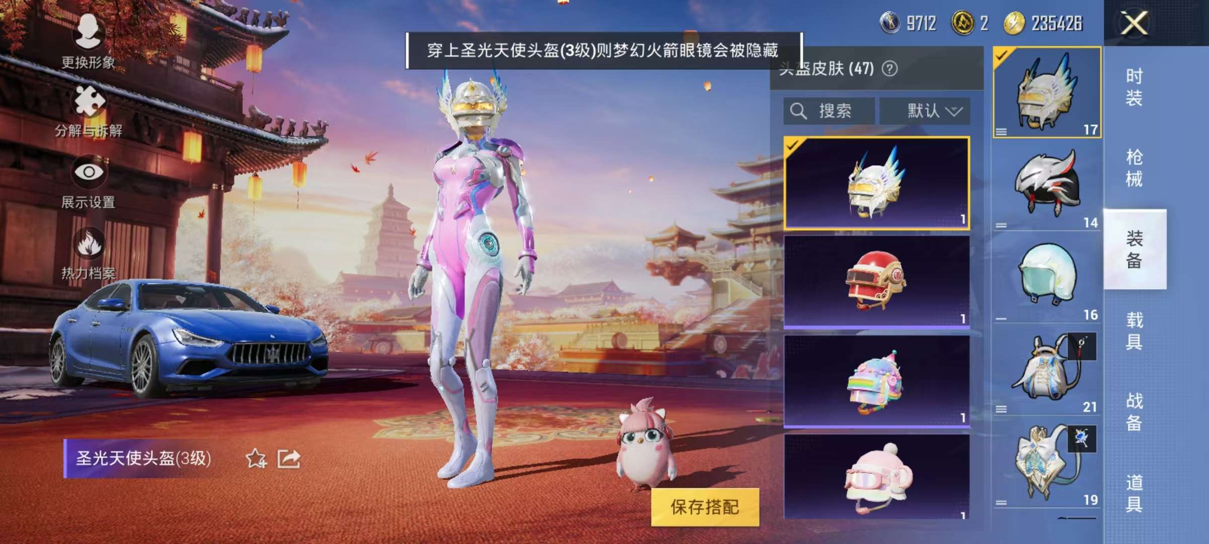 HPQM3276880和平精英账号详情图12 HPQM3276880和平精英账号详情图12
