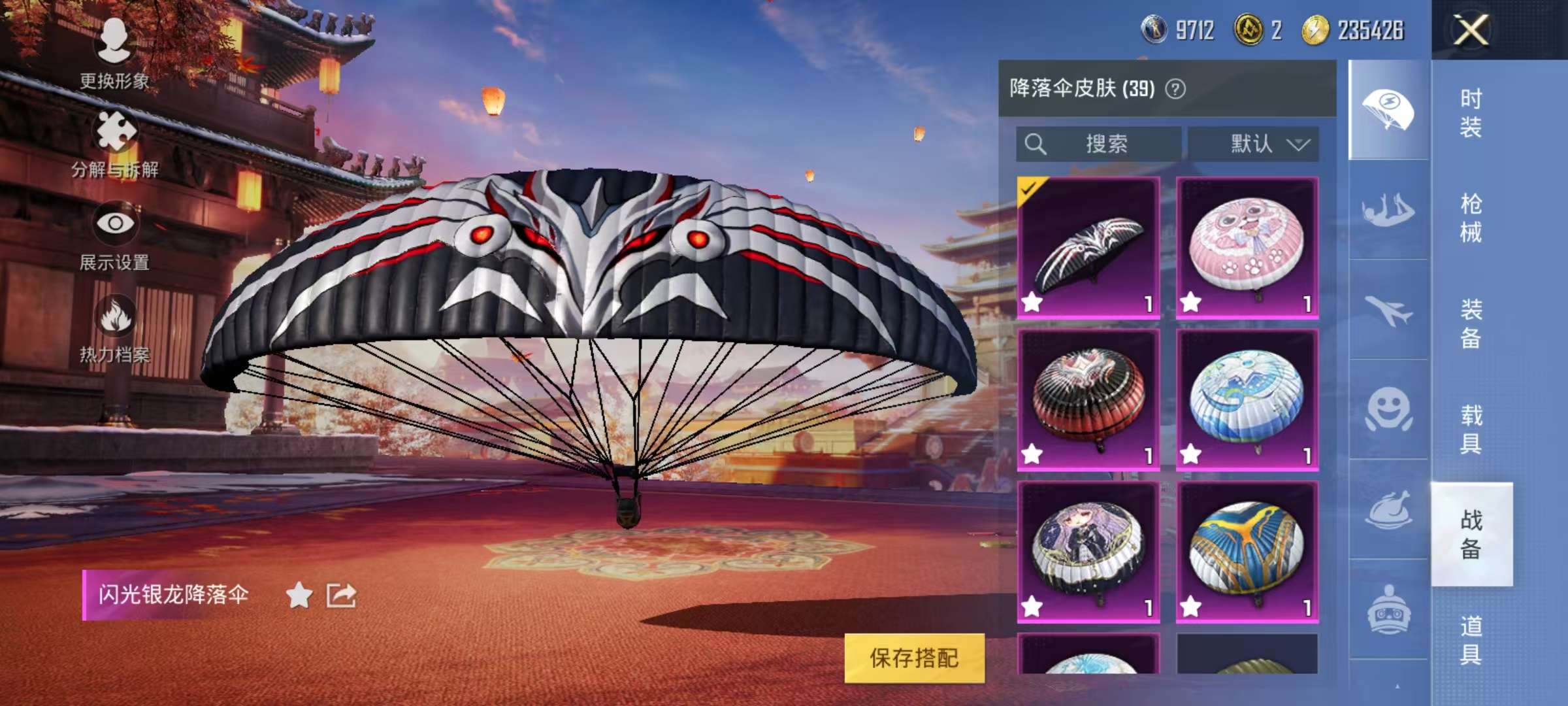 HPQM3276880和平精英账号详情图14 HPQM3276880和平精英账号详情图14