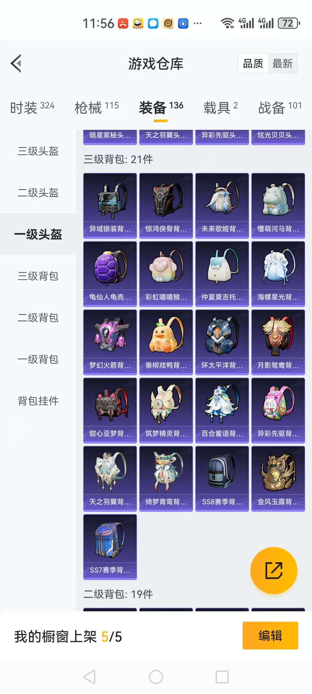HPQM3276880和平精英账号详情图19 HPQM3276880和平精英账号详情图19