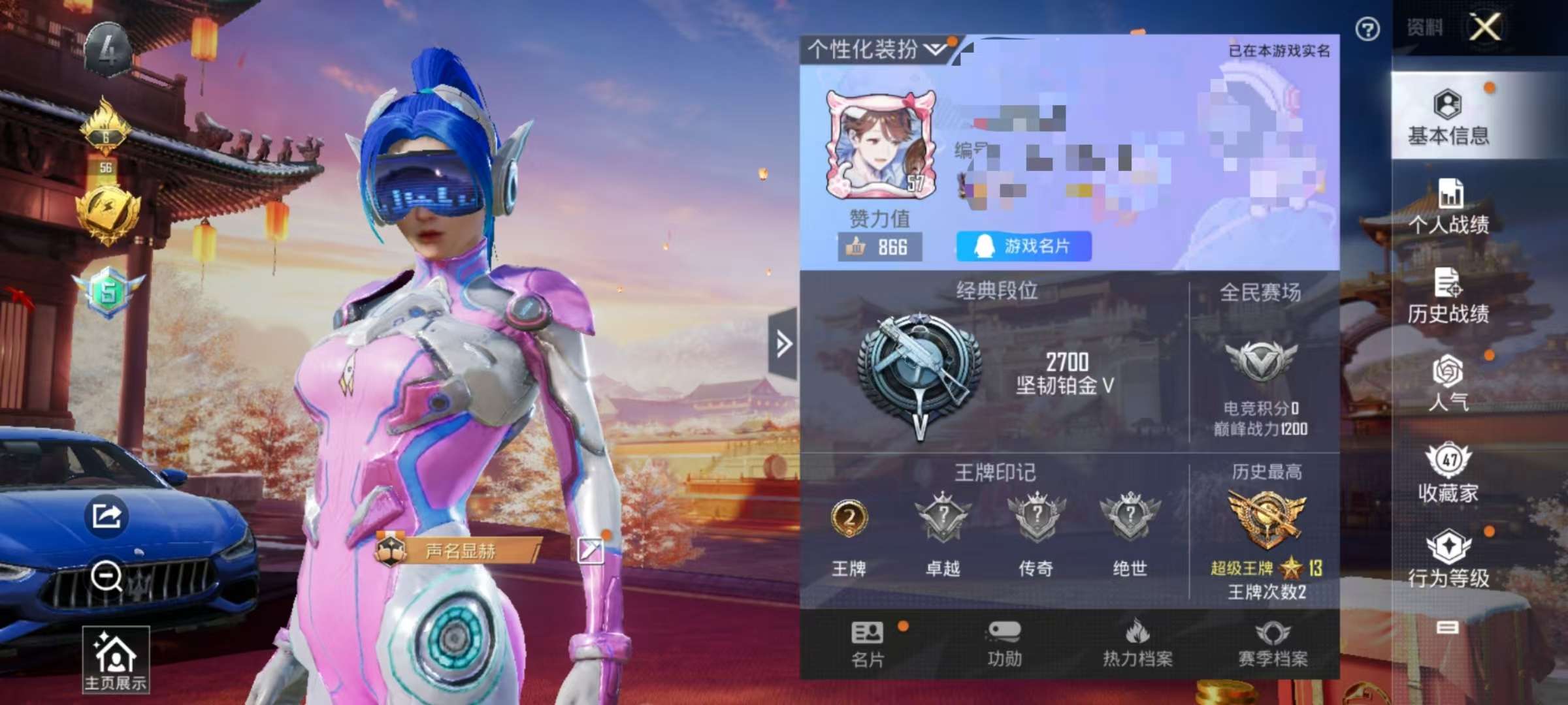 HPQM3276880和平精英账号详情图1 HPQM3276880和平精英账号详情图1