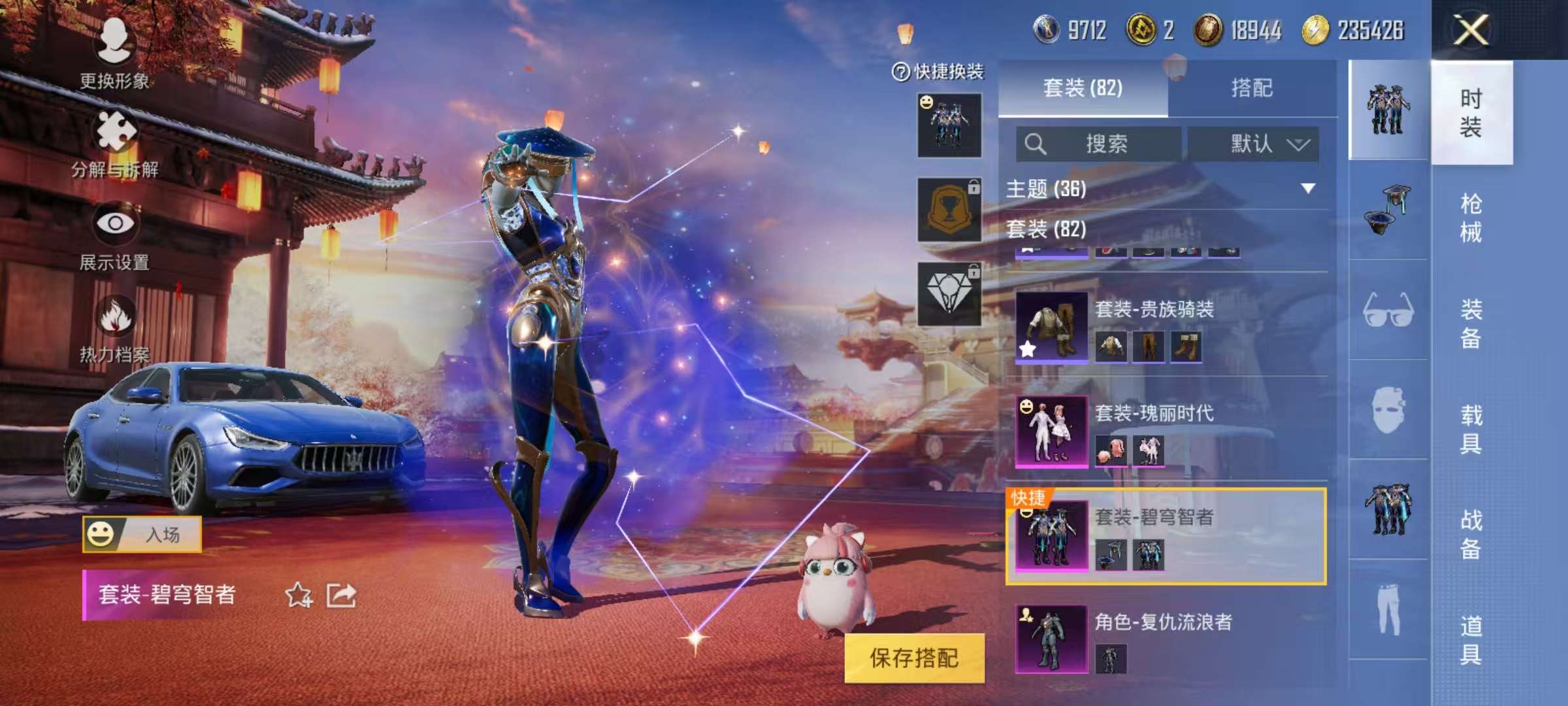 HPQM3276880和平精英账号详情图2 HPQM3276880和平精英账号详情图2