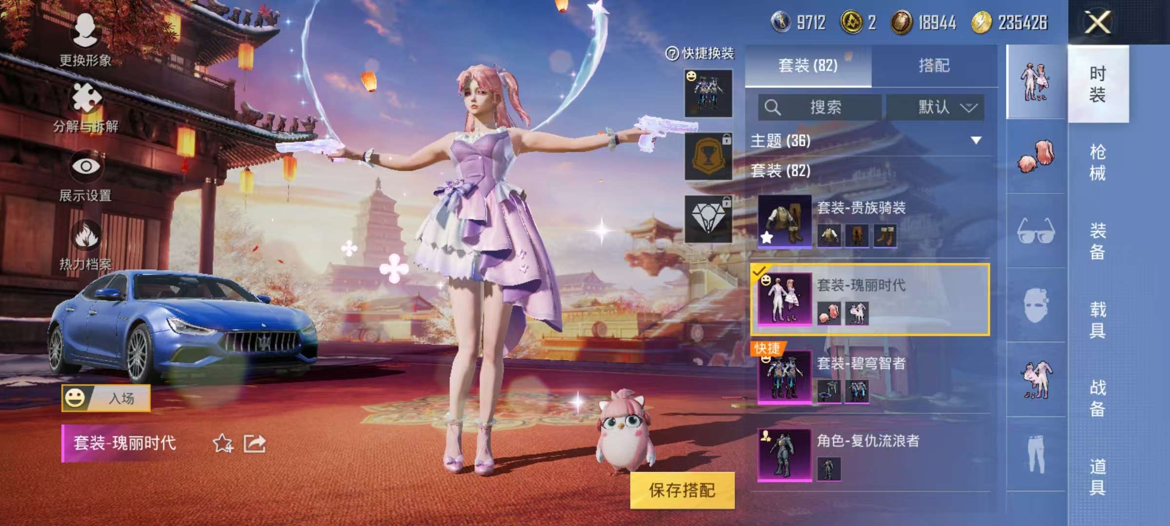 HPQM3276880和平精英账号详情图10 HPQM3276880和平精英账号详情图10