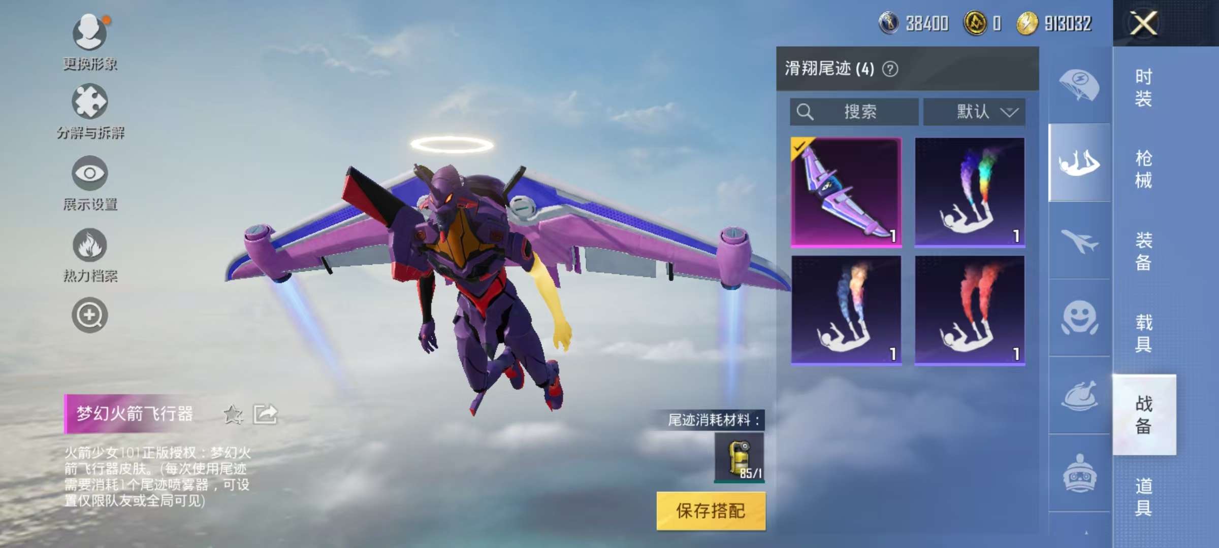HPQM3276819和平精英账号详情图17 HPQM3276819和平精英账号详情图17