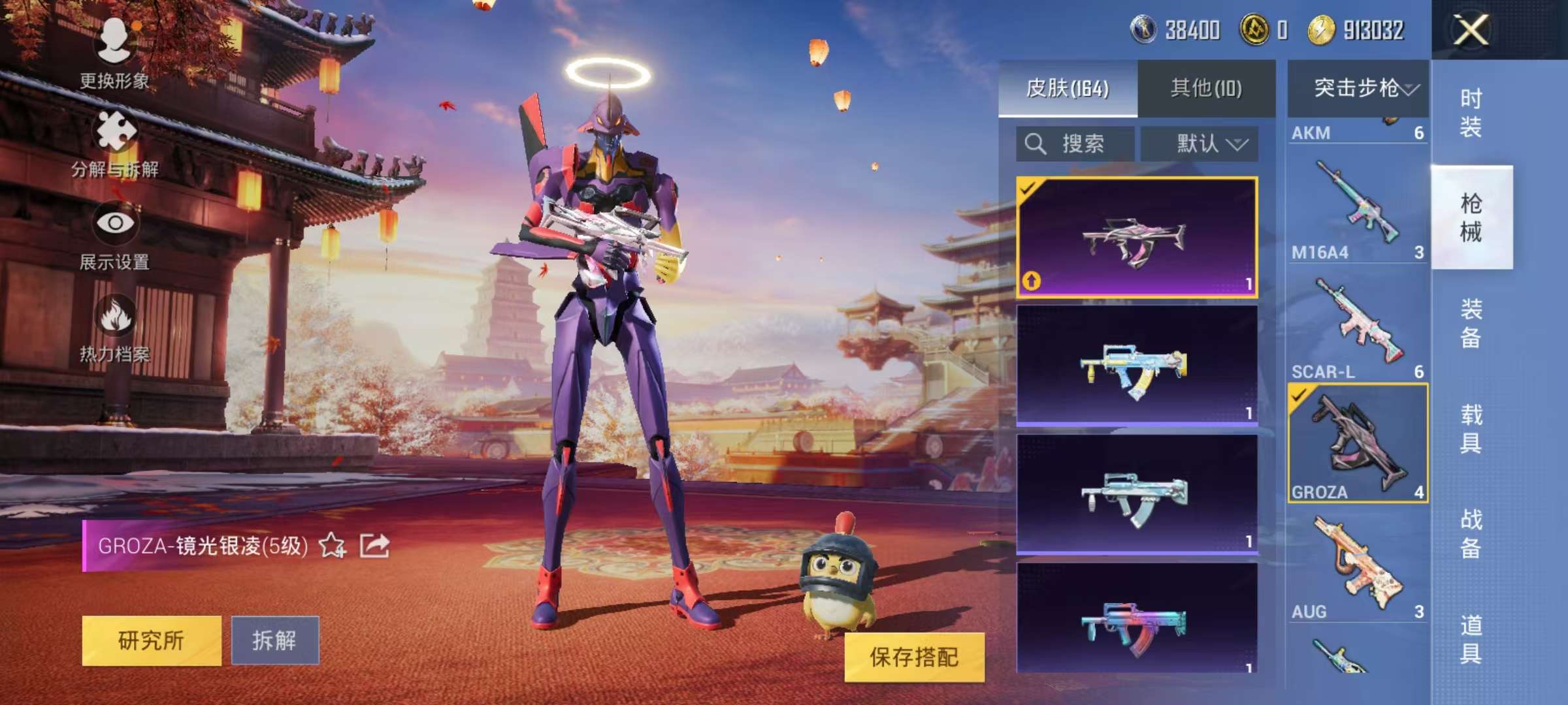 HPQM3276819和平精英账号详情图14 HPQM3276819和平精英账号详情图14