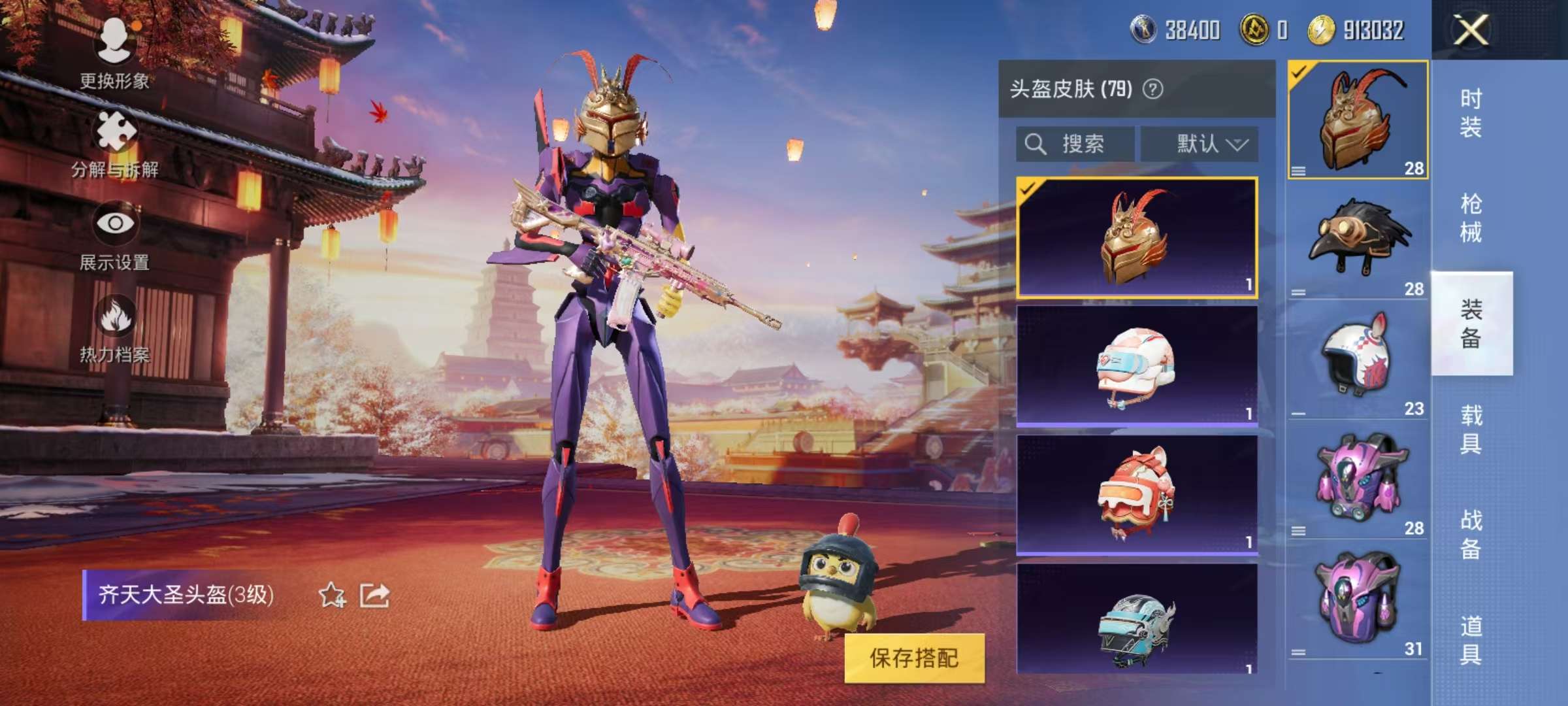 HPQM3276819和平精英账号详情图15 HPQM3276819和平精英账号详情图15