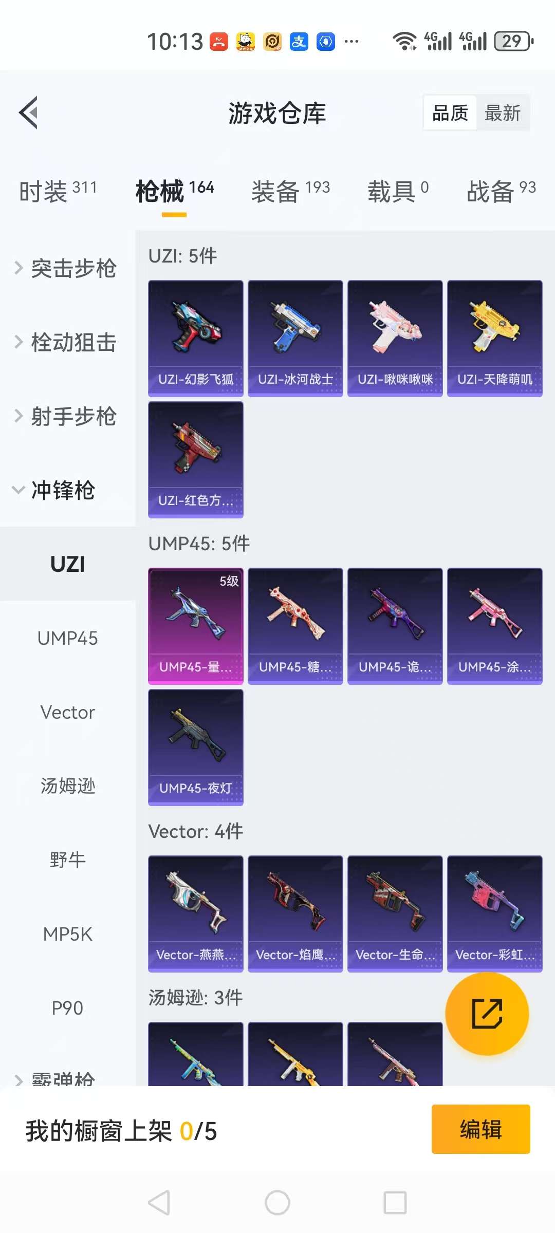 HPQM3276819和平精英账号详情图22 HPQM3276819和平精英账号详情图22