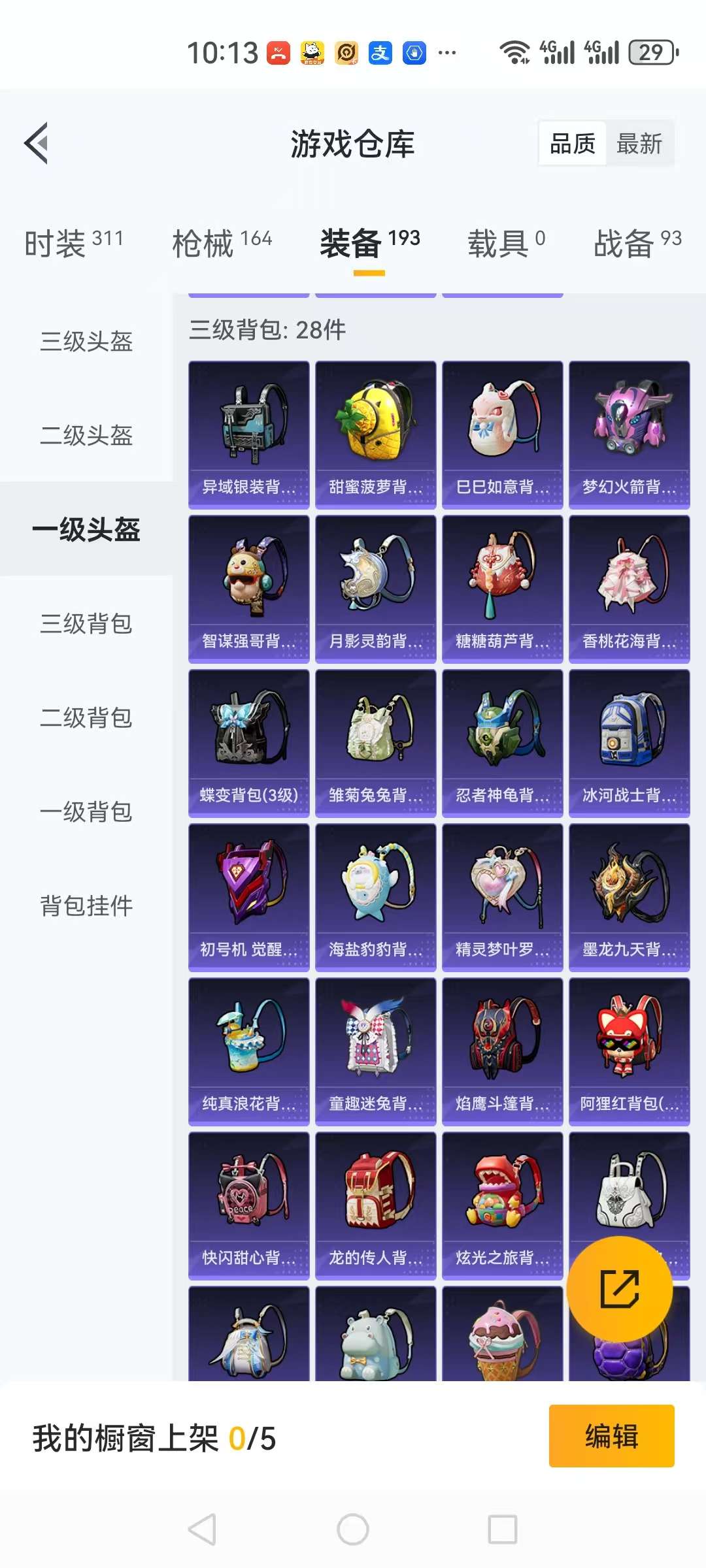 HPQM3276819和平精英账号详情图23 HPQM3276819和平精英账号详情图23