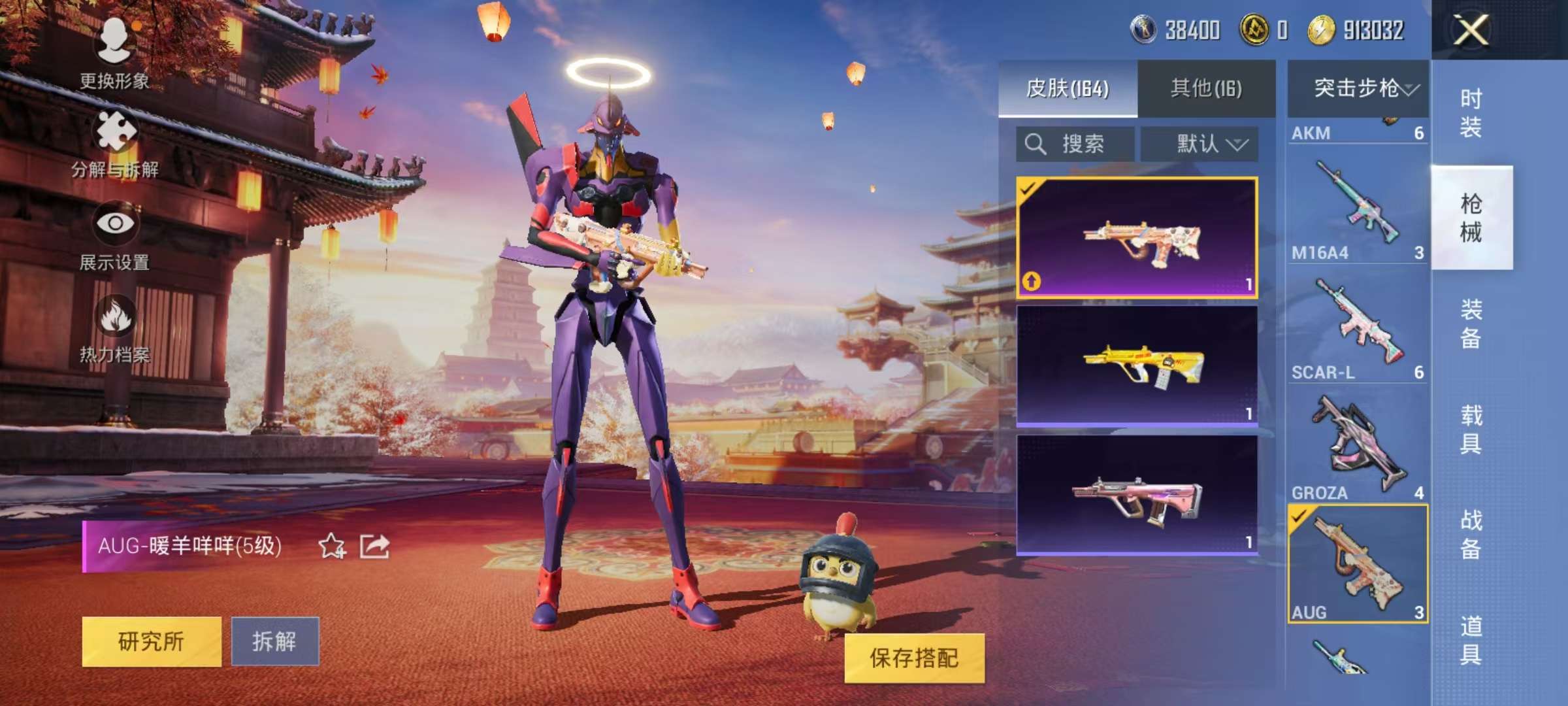 HPQM3276819和平精英账号详情图4 HPQM3276819和平精英账号详情图4