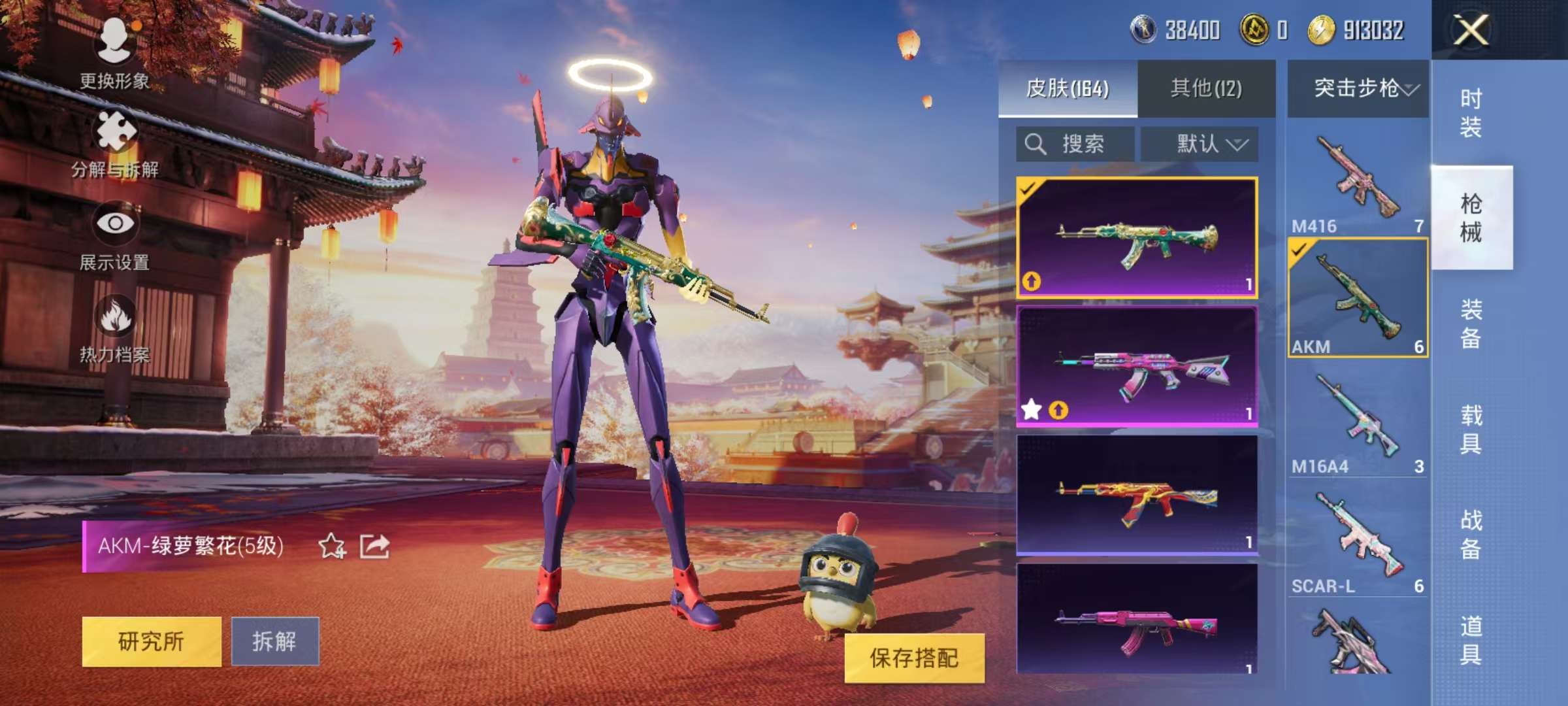HPQM3276819和平精英账号详情图3 HPQM3276819和平精英账号详情图3
