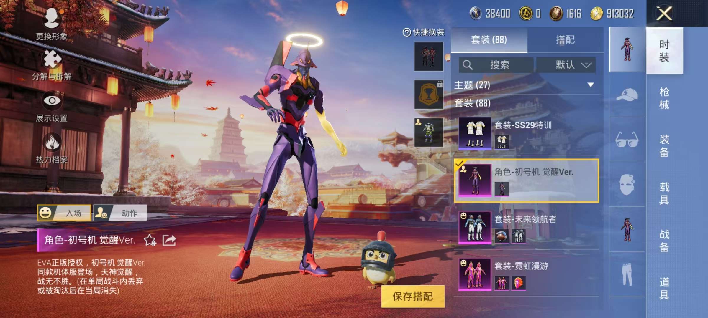HPQM3276819和平精英账号详情图9 HPQM3276819和平精英账号详情图9