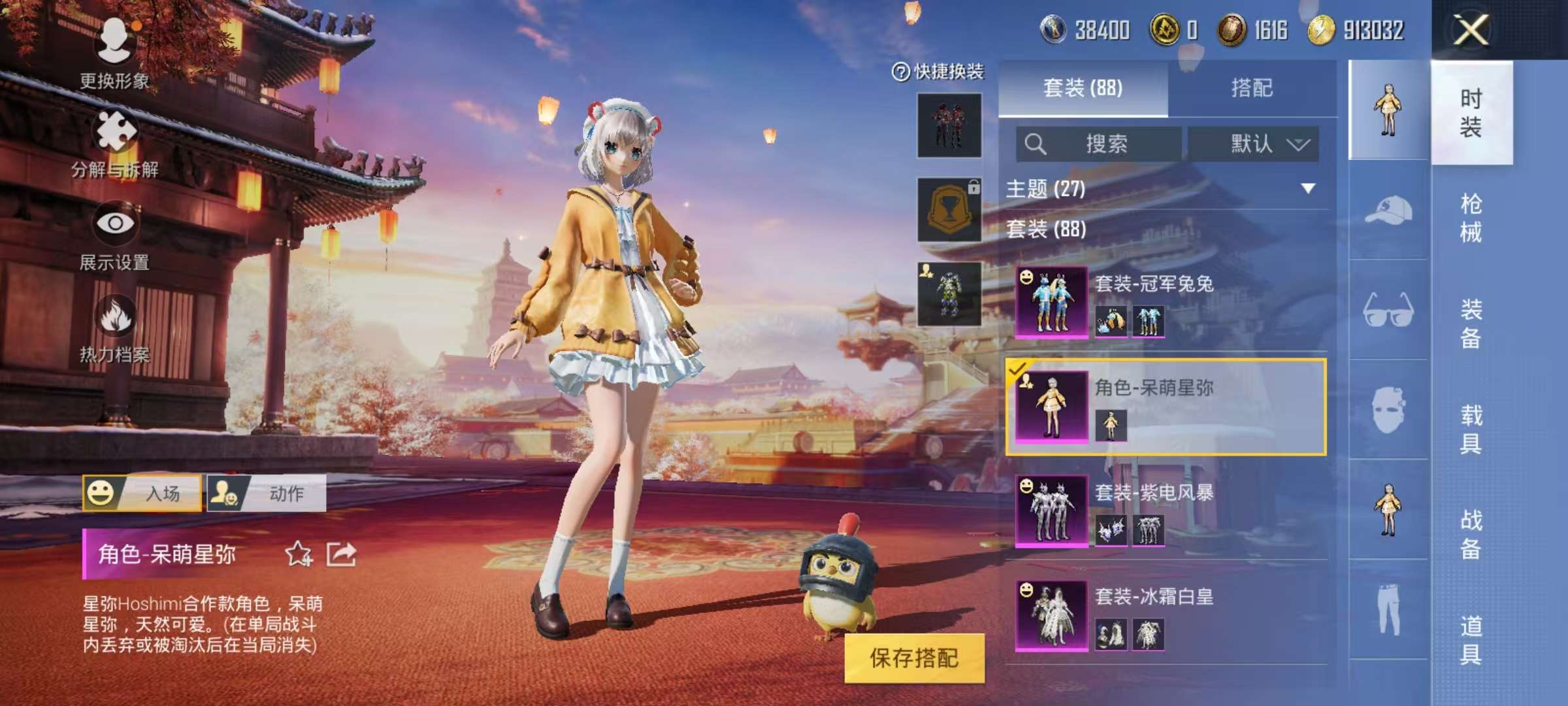 HPQM3276819和平精英账号详情图10 HPQM3276819和平精英账号详情图10