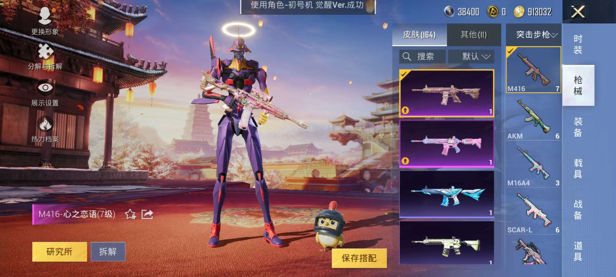 HPQM3276819和平精英账号详情图12 HPQM3276819和平精英账号详情图12