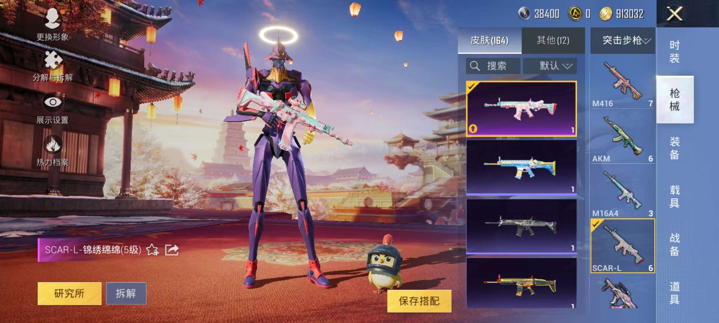 HPQM3276819和平精英账号详情图13 HPQM3276819和平精英账号详情图13