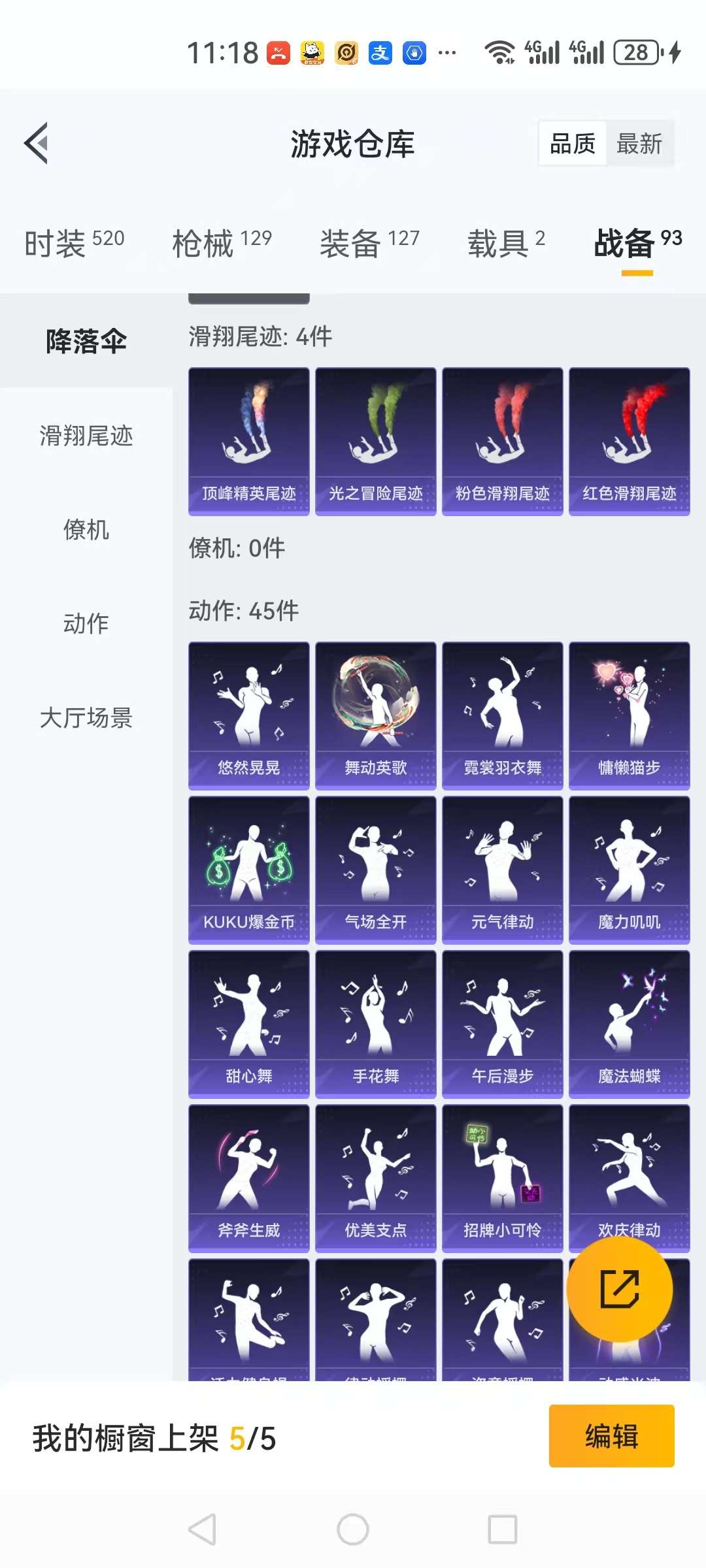 HPQM3276876和平精英账号详情图5