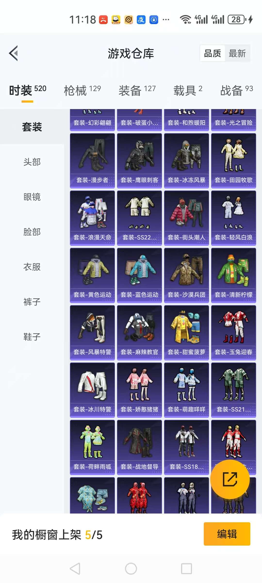HPQM3276876和平精英账号详情图4