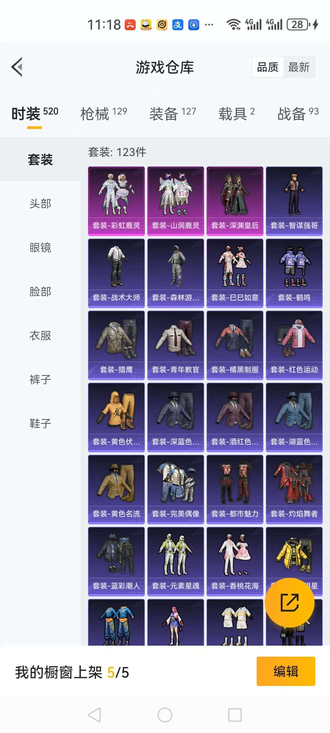 HPQM3276876和平精英账号详情图14
