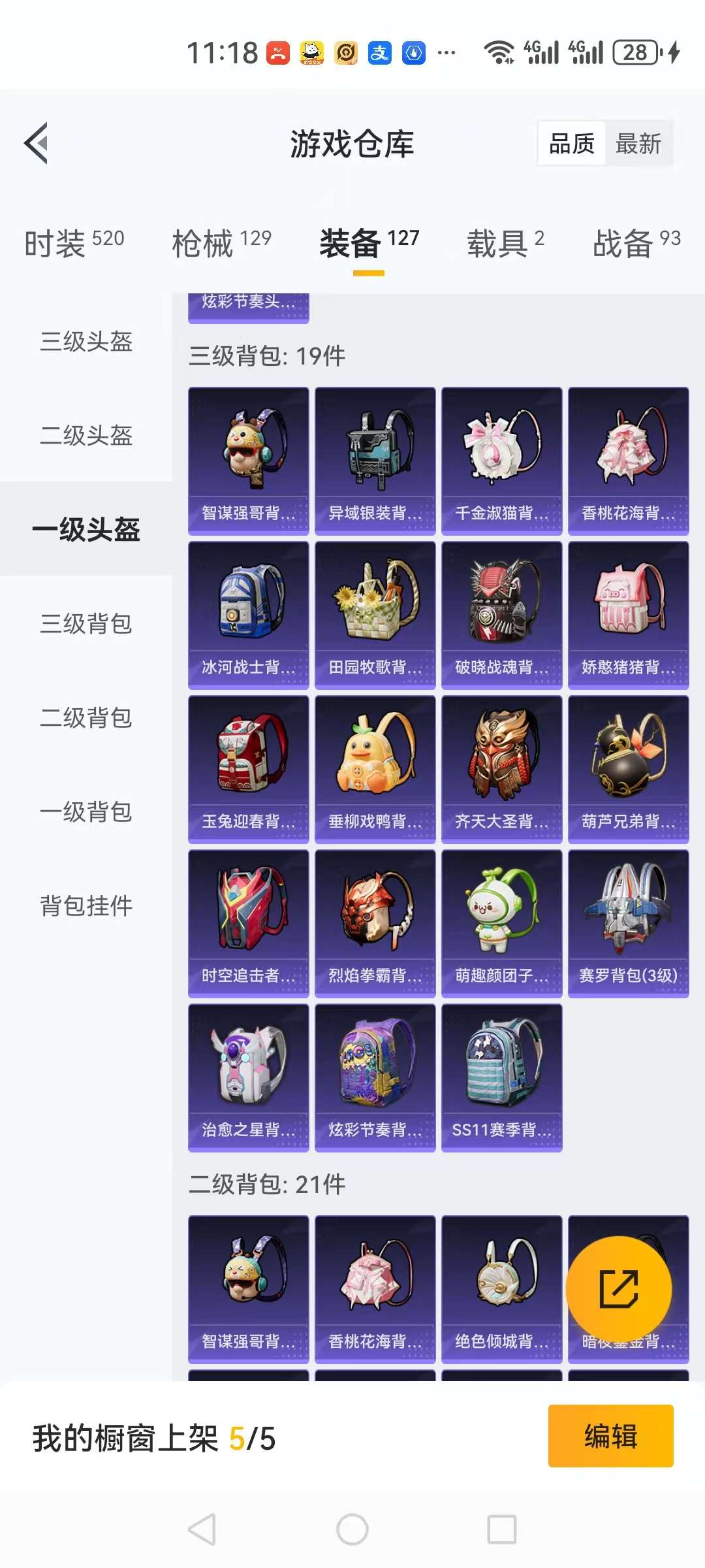 HPQM3276876和平精英账号详情图16