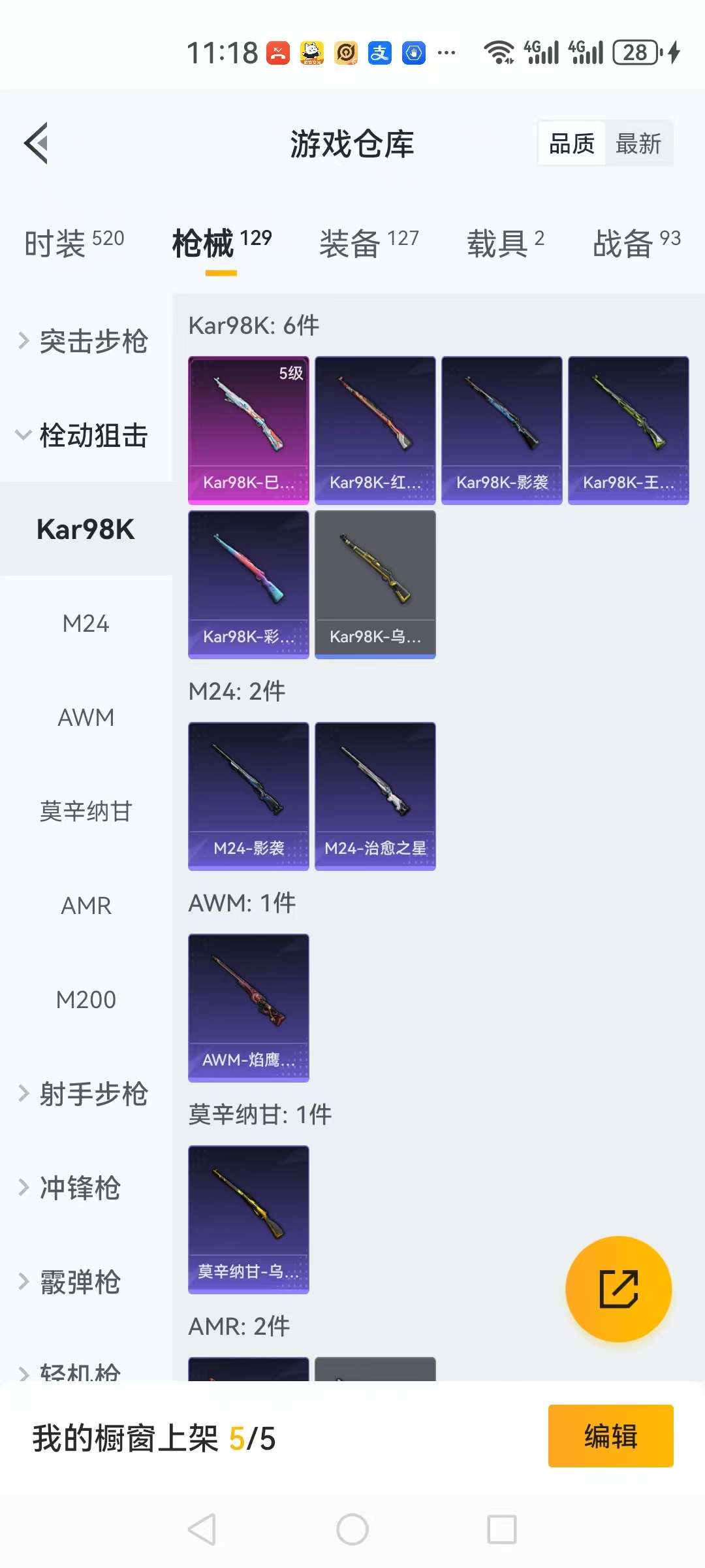 HPQM3276876和平精英账号详情图15