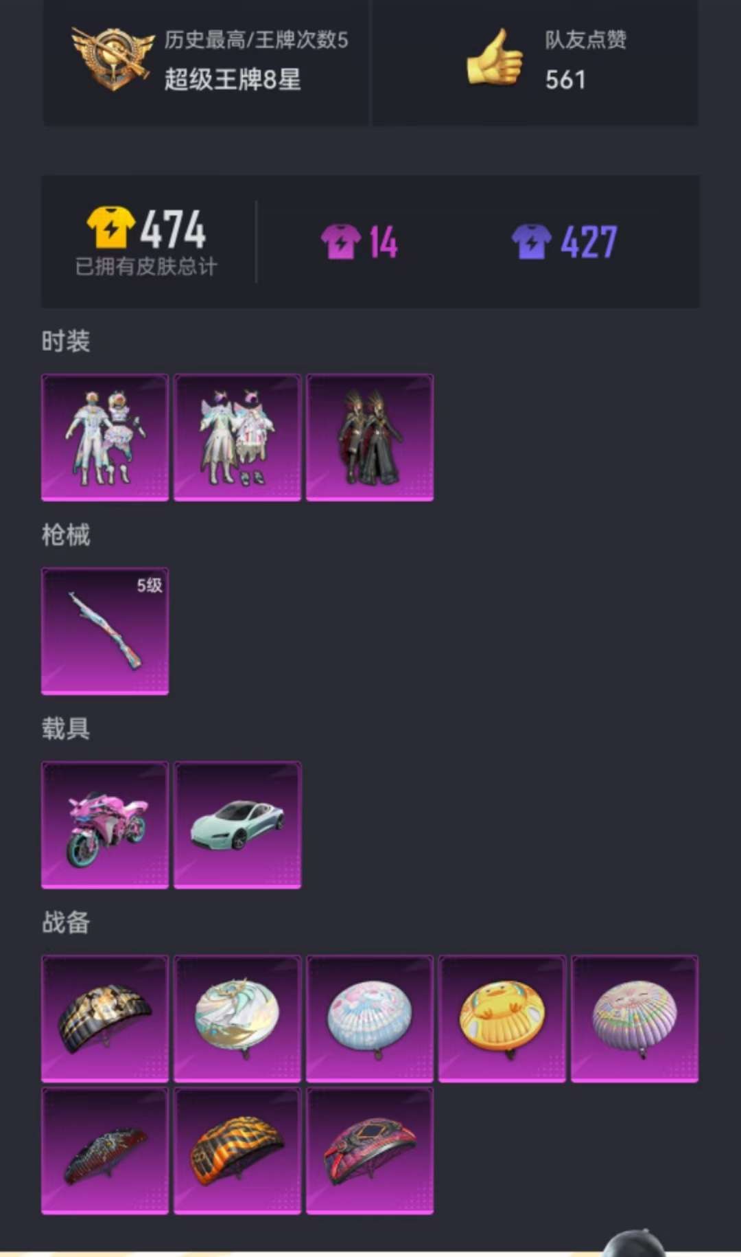 HPQM3276876和平精英账号详情图18