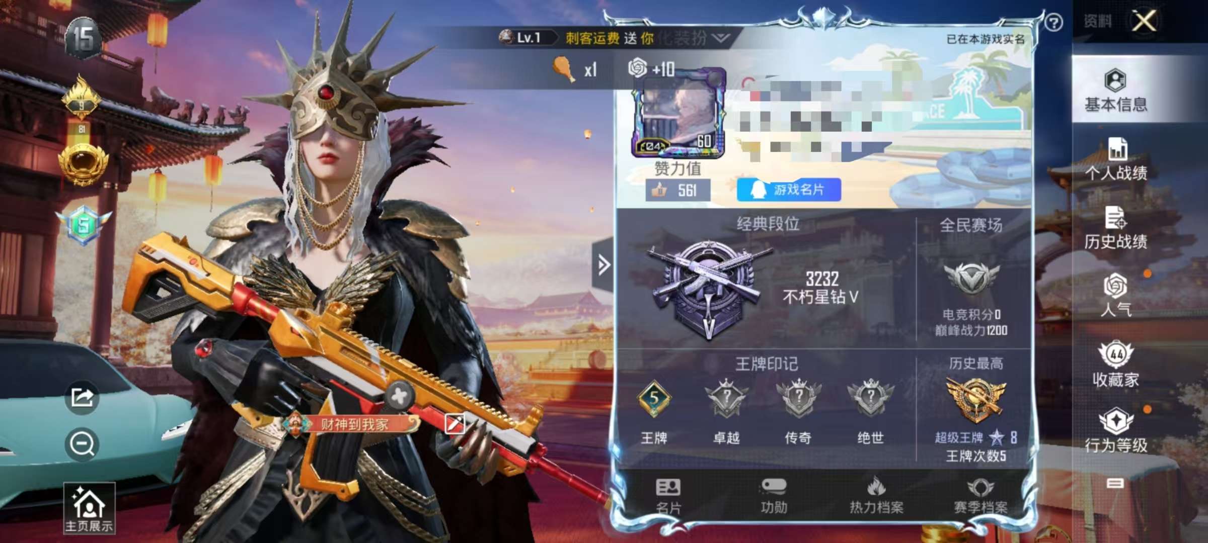 HPQM3276876和平精英账号详情图1
