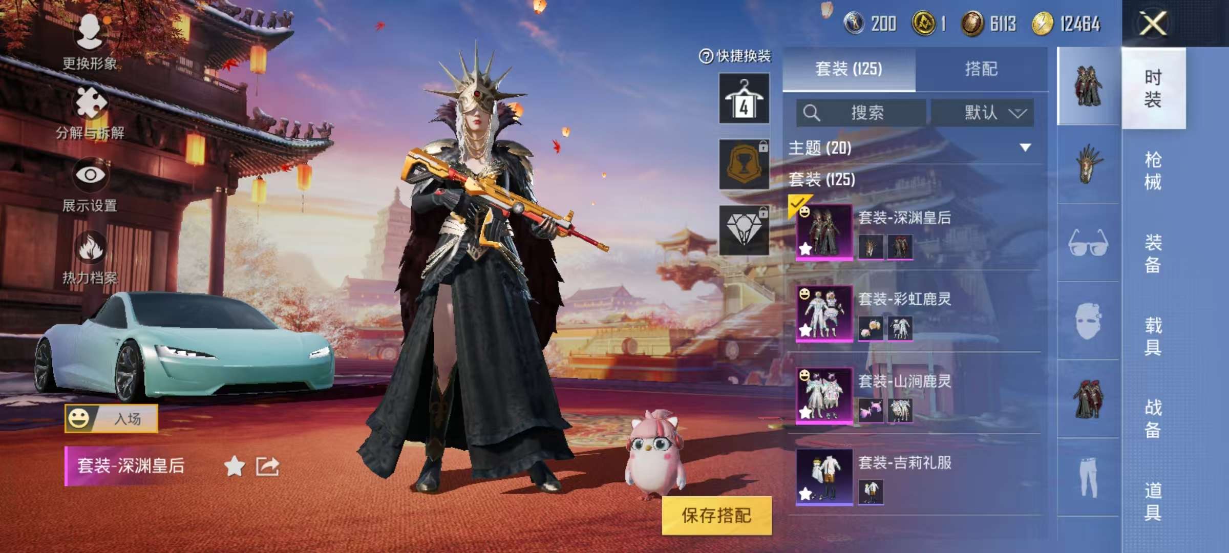 HPQM3276876和平精英账号详情图7