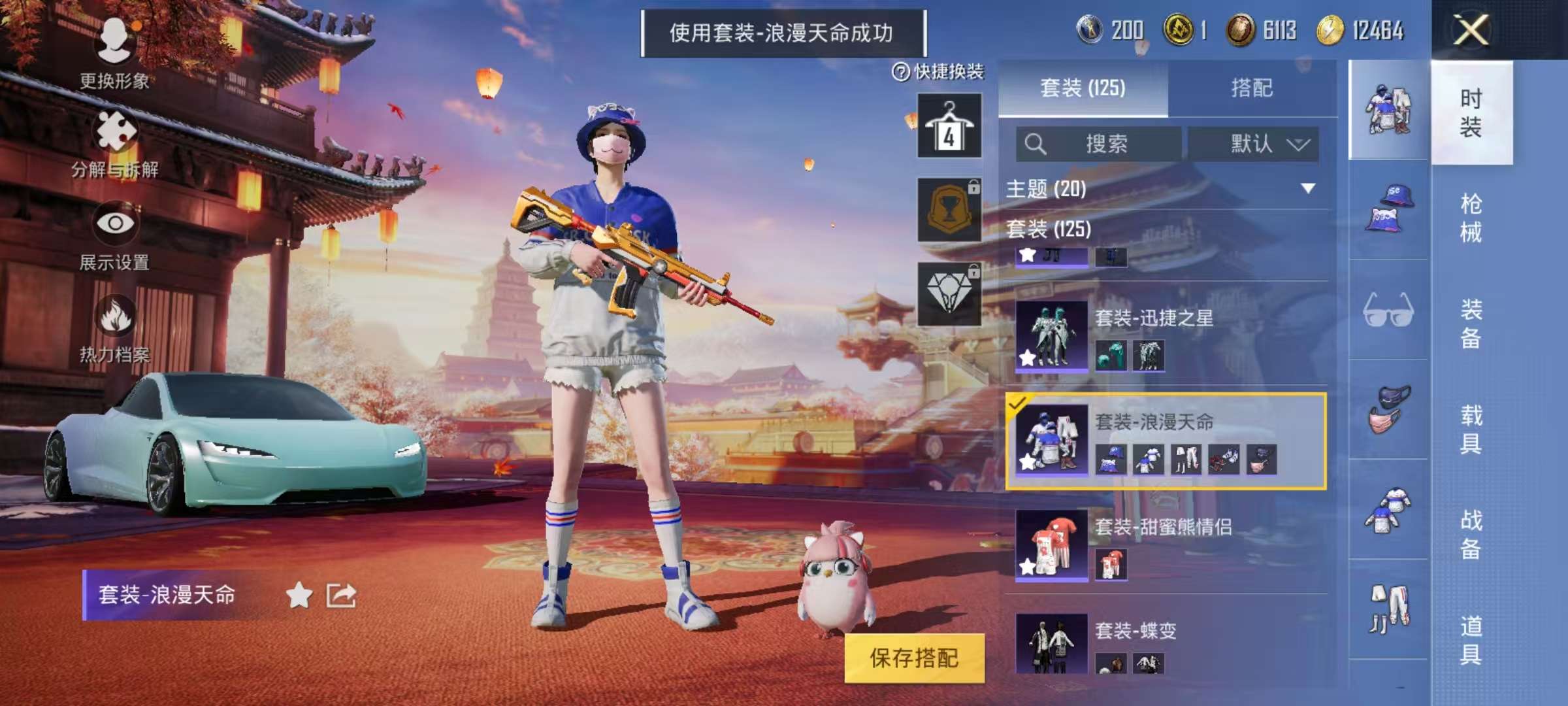 HPQM3276876和平精英账号详情图2