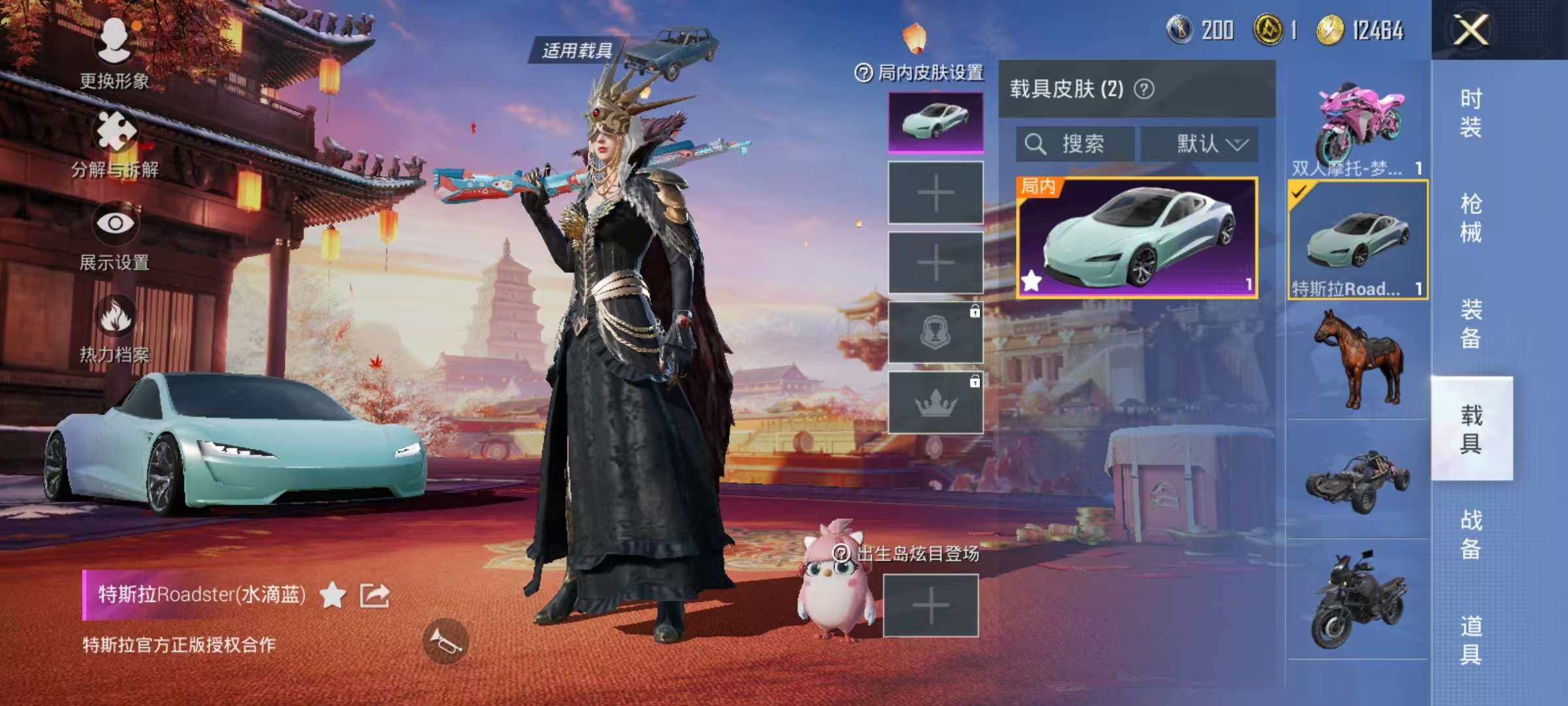 HPQM3276876和平精英账号详情图3
