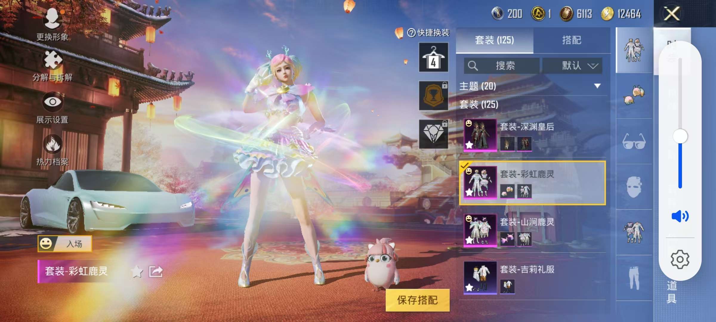 HPQM3276876和平精英账号详情图8