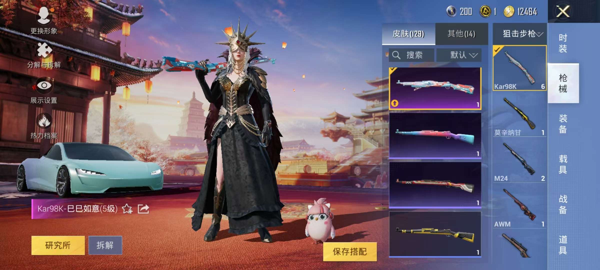 HPQM3276876和平精英账号详情图9