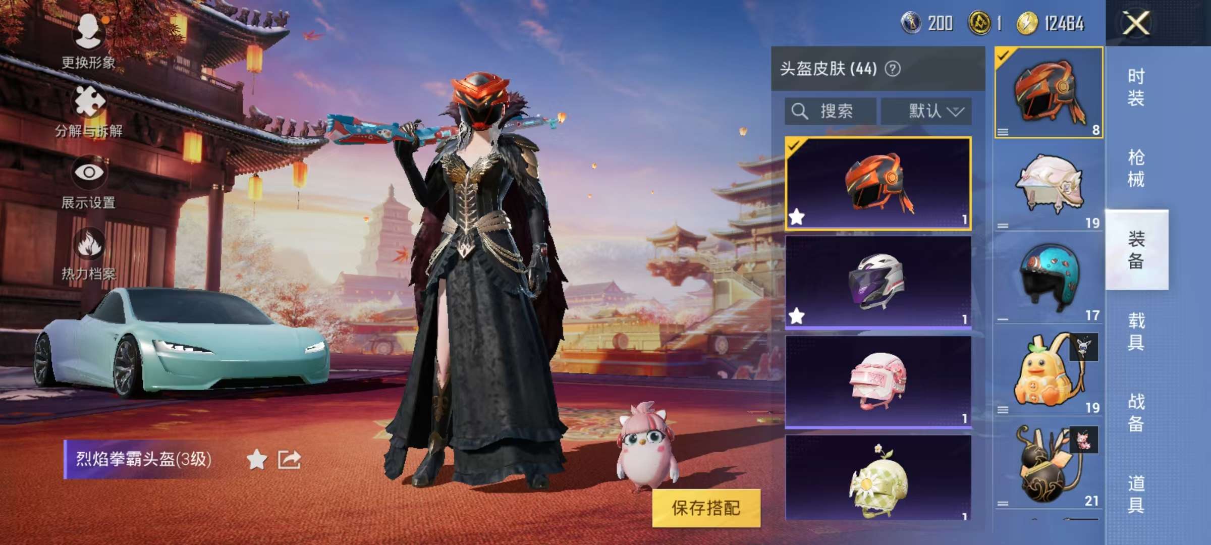 HPQM3276876和平精英账号详情图10