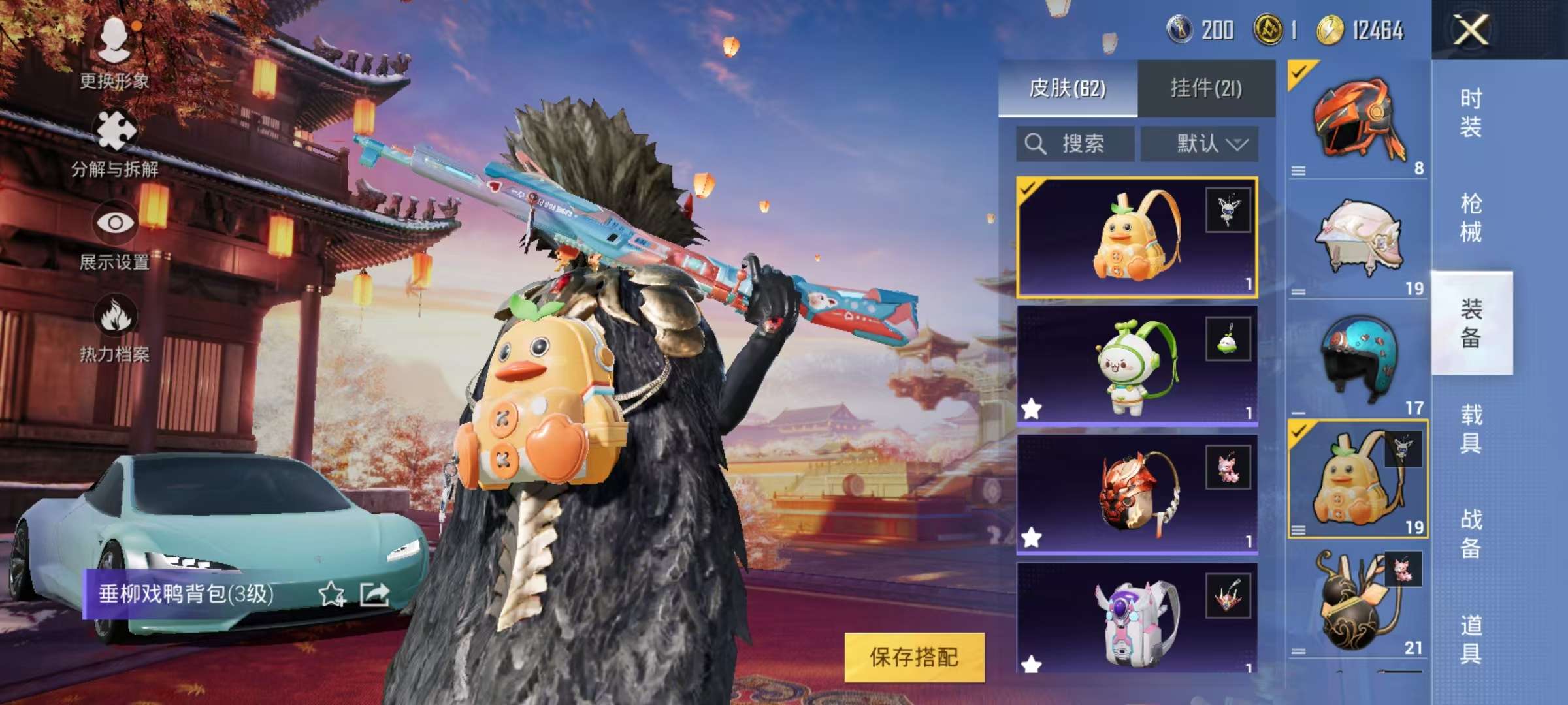 HPQM3276876和平精英账号详情图11