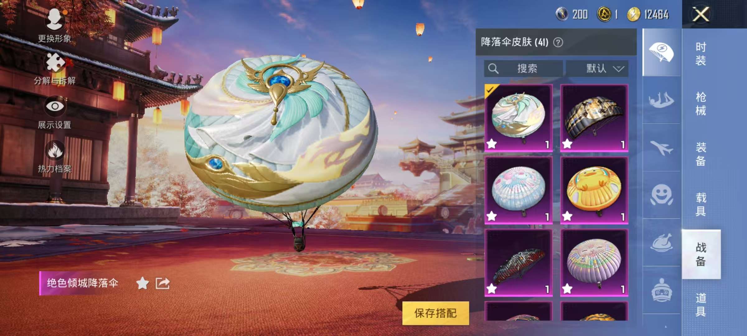 HPQM3276876和平精英账号详情图12