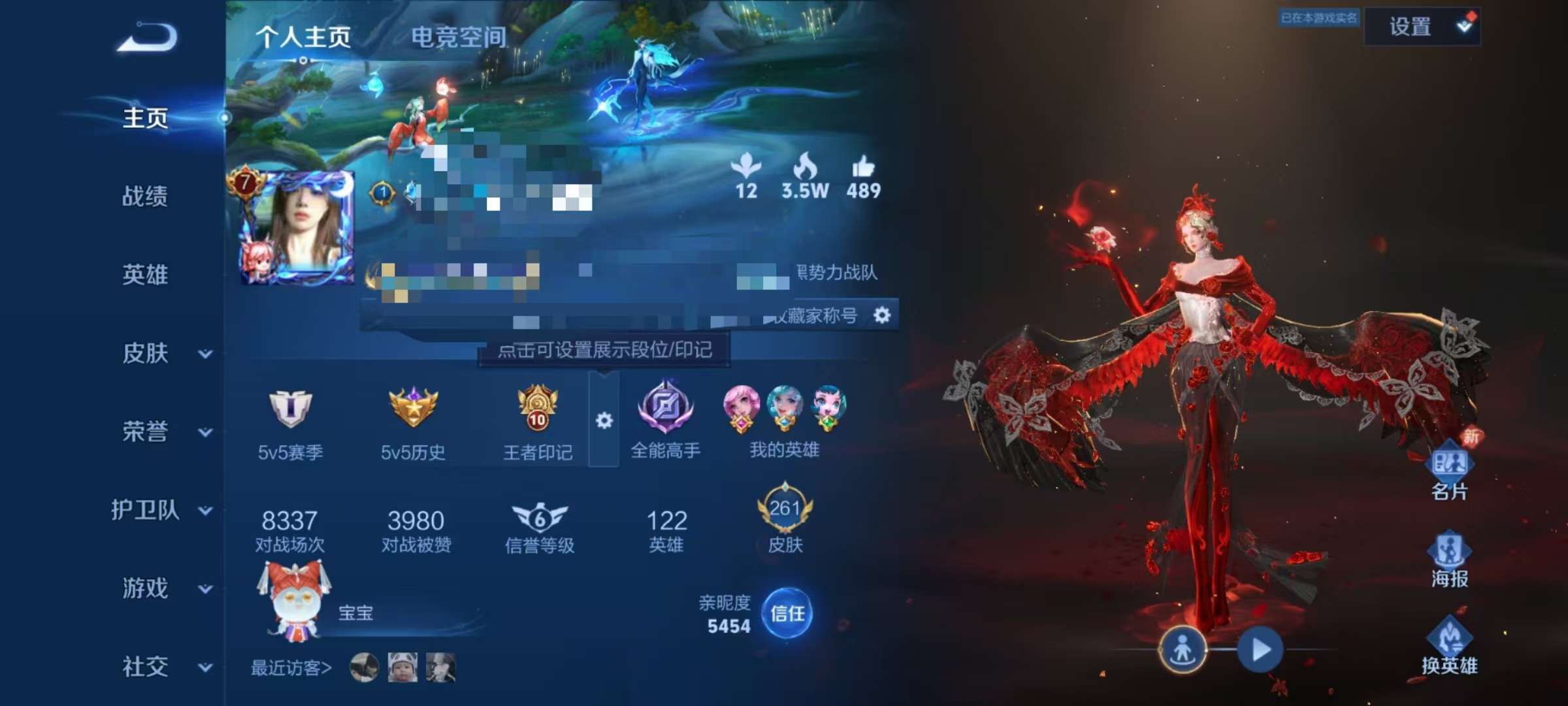 WZCMW3215254王者荣耀账号详情图2 WZCMW3215254王者荣耀账号详情图2
