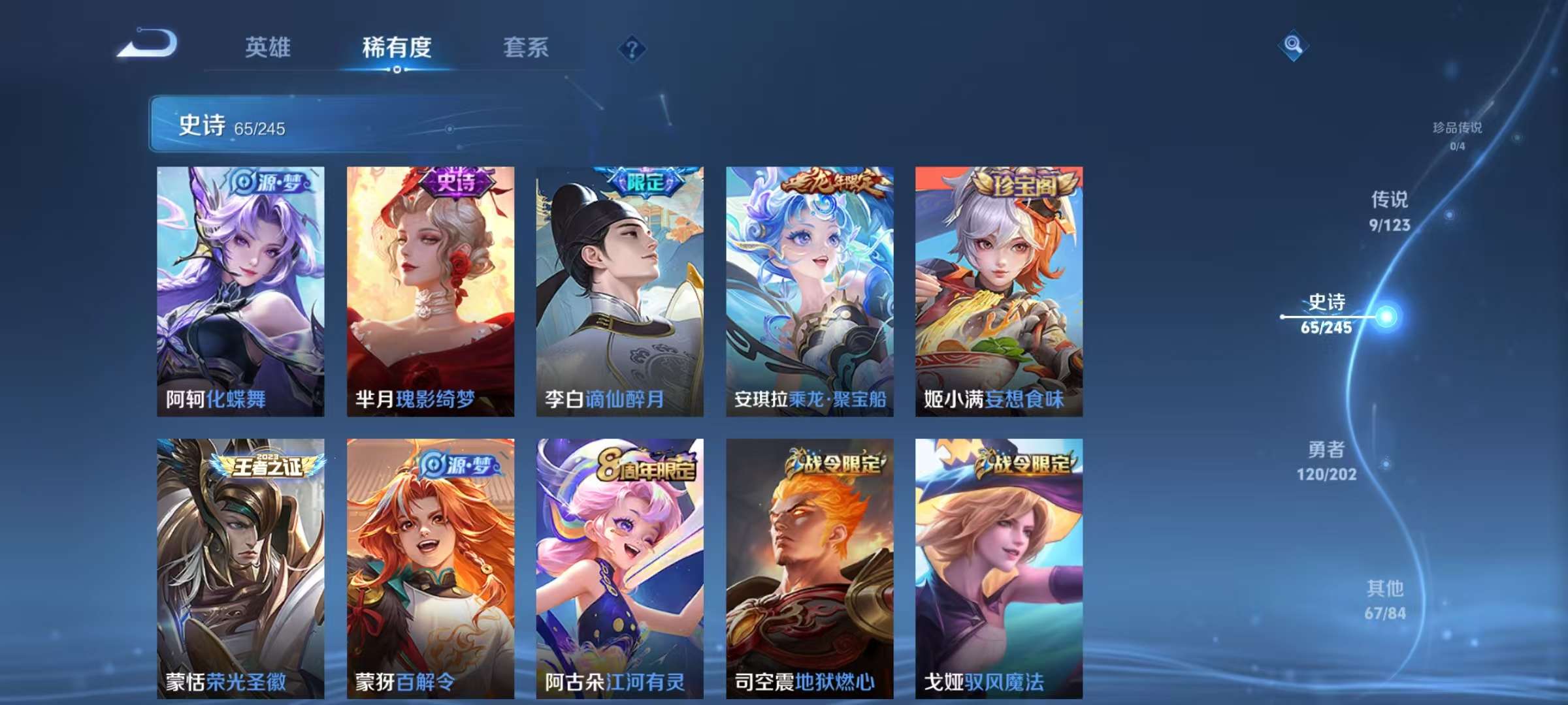 WZCMW3215254王者荣耀账号详情图4 WZCMW3215254王者荣耀账号详情图4