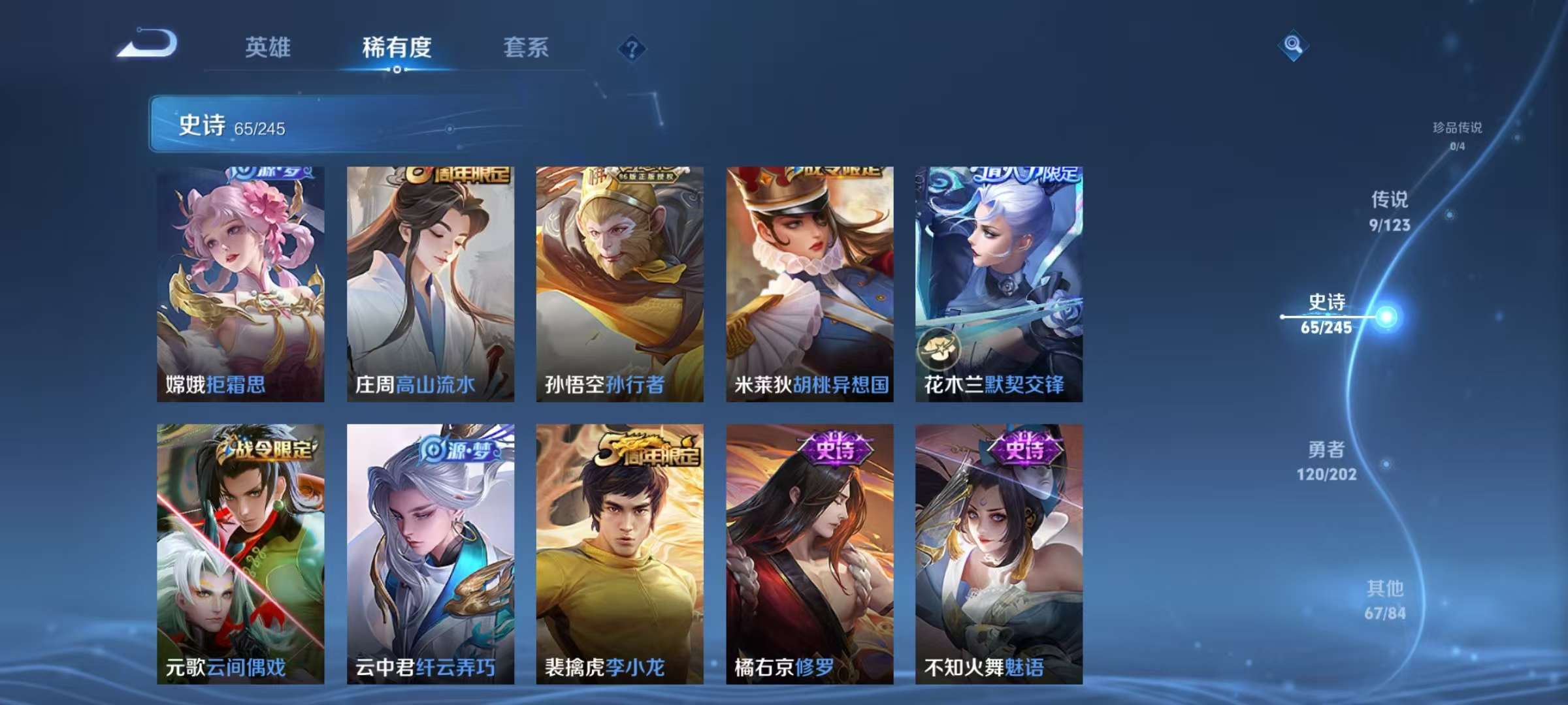 WZCMW3215254王者荣耀账号详情图9 WZCMW3215254王者荣耀账号详情图9