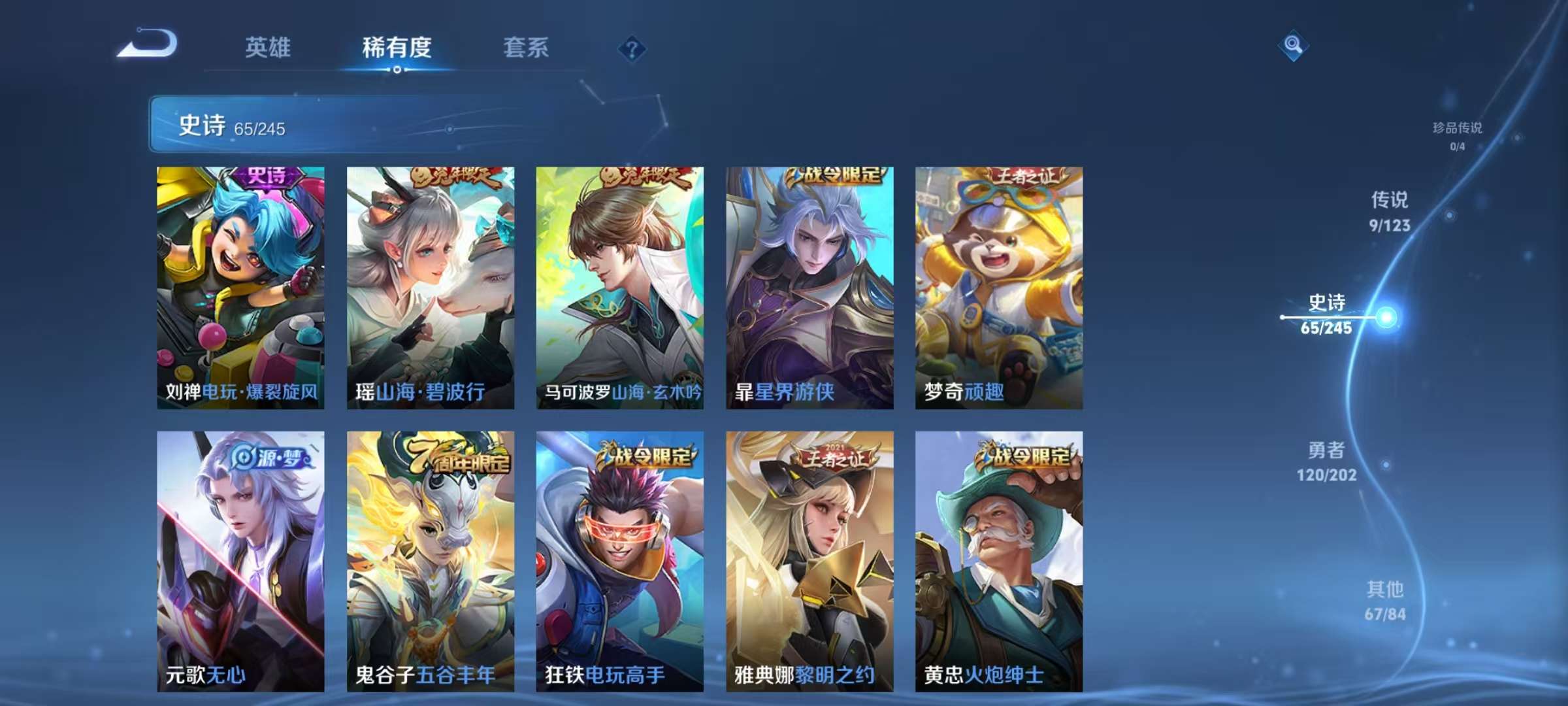WZCMW3215254王者荣耀账号详情图8 WZCMW3215254王者荣耀账号详情图8