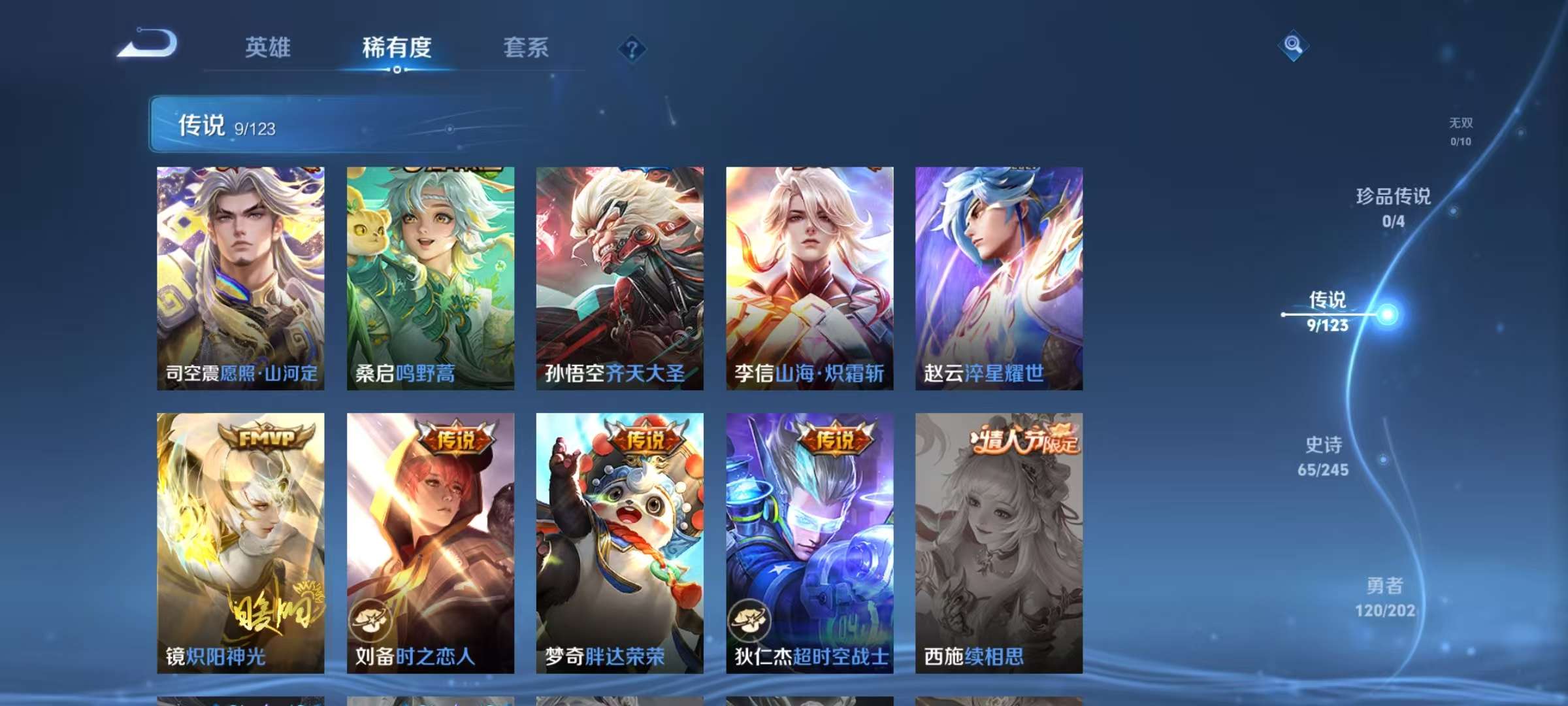 WZCMW3215254王者荣耀账号详情图7 WZCMW3215254王者荣耀账号详情图7